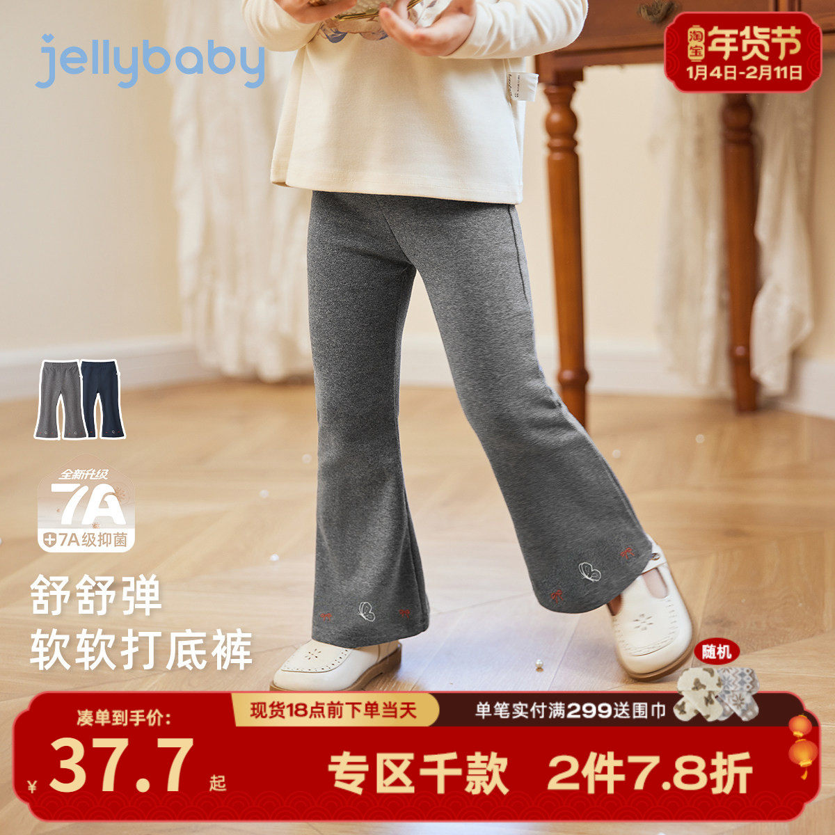 [抑菌远红外]女童打底裤春季儿童裤子小童春装长裤女宝洋气微喇裤,童装/婴儿装/亲子装,裤子,淘宝优惠券,粉丝福利购,淘宝优惠卷