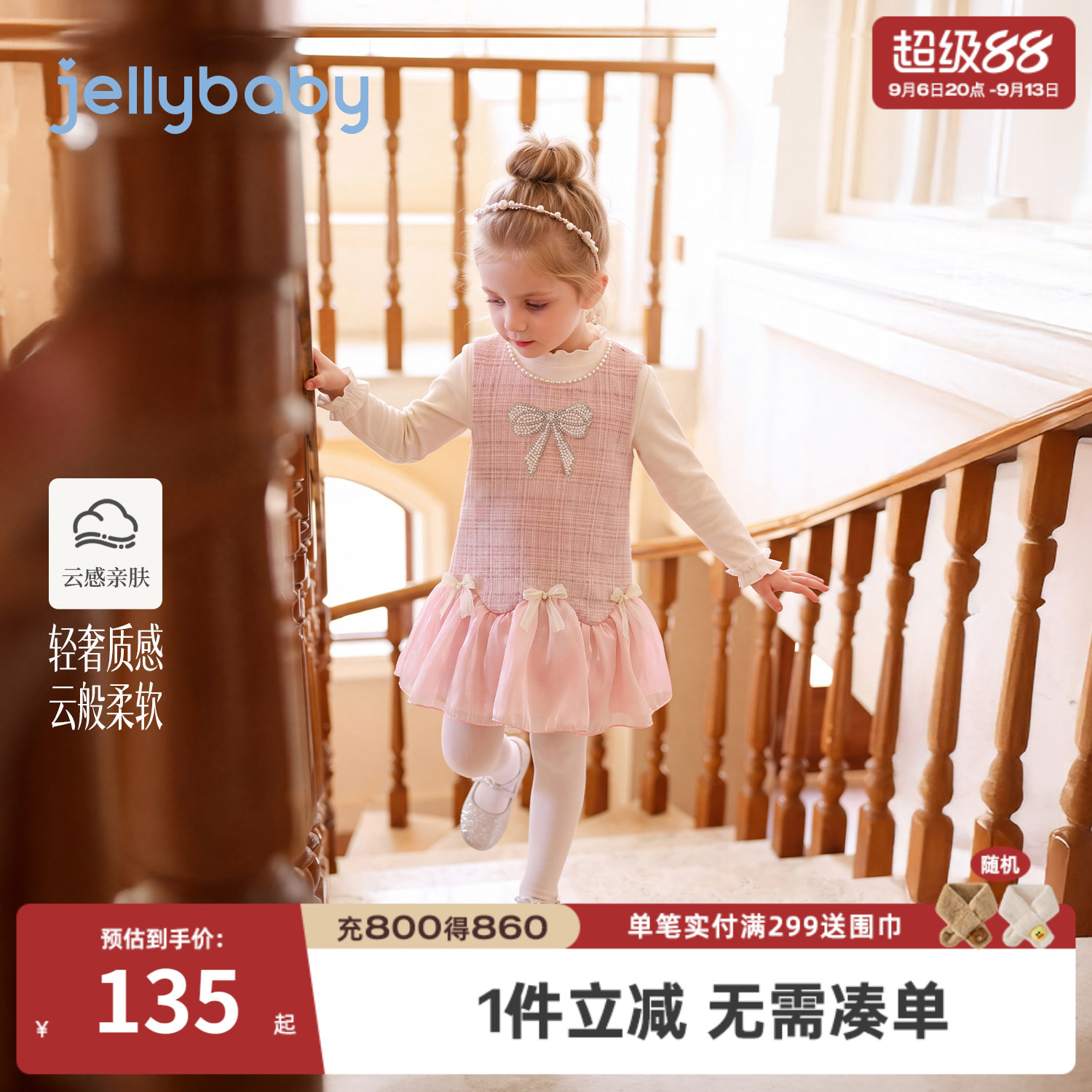 杰里贝比女童秋季法式千金连衣裙