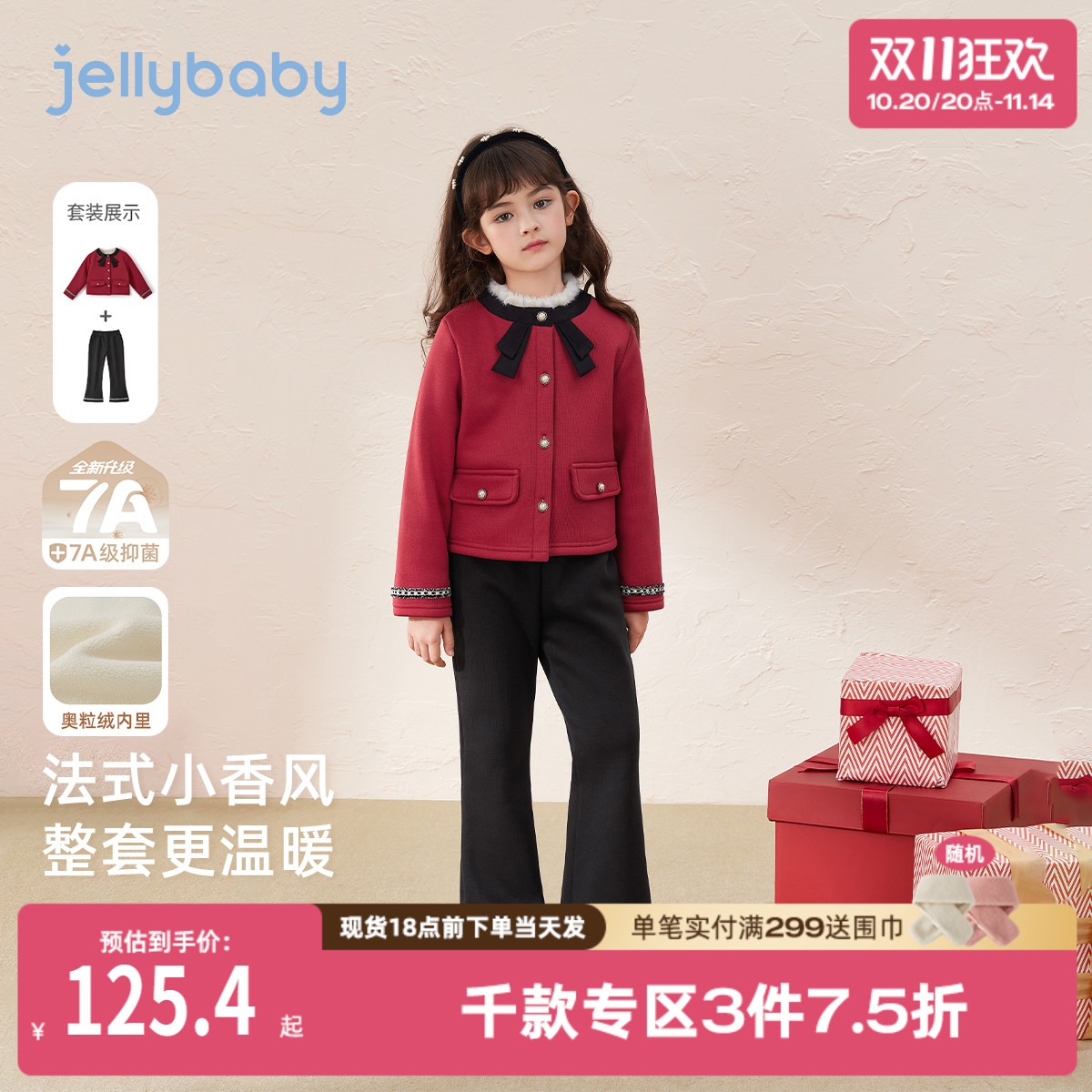 [2025秋冬新品]女童秋季套装儿童小香风儿童加绒童装红色大童衣服