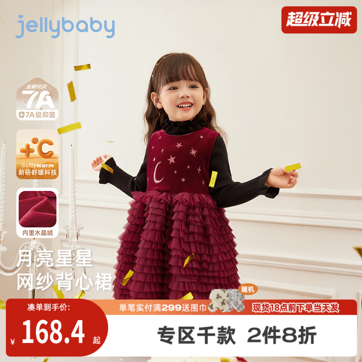 [抑菌锁温]女童连衣裙秋冬儿童裙子新款加绒小女孩周岁女宝礼服裙