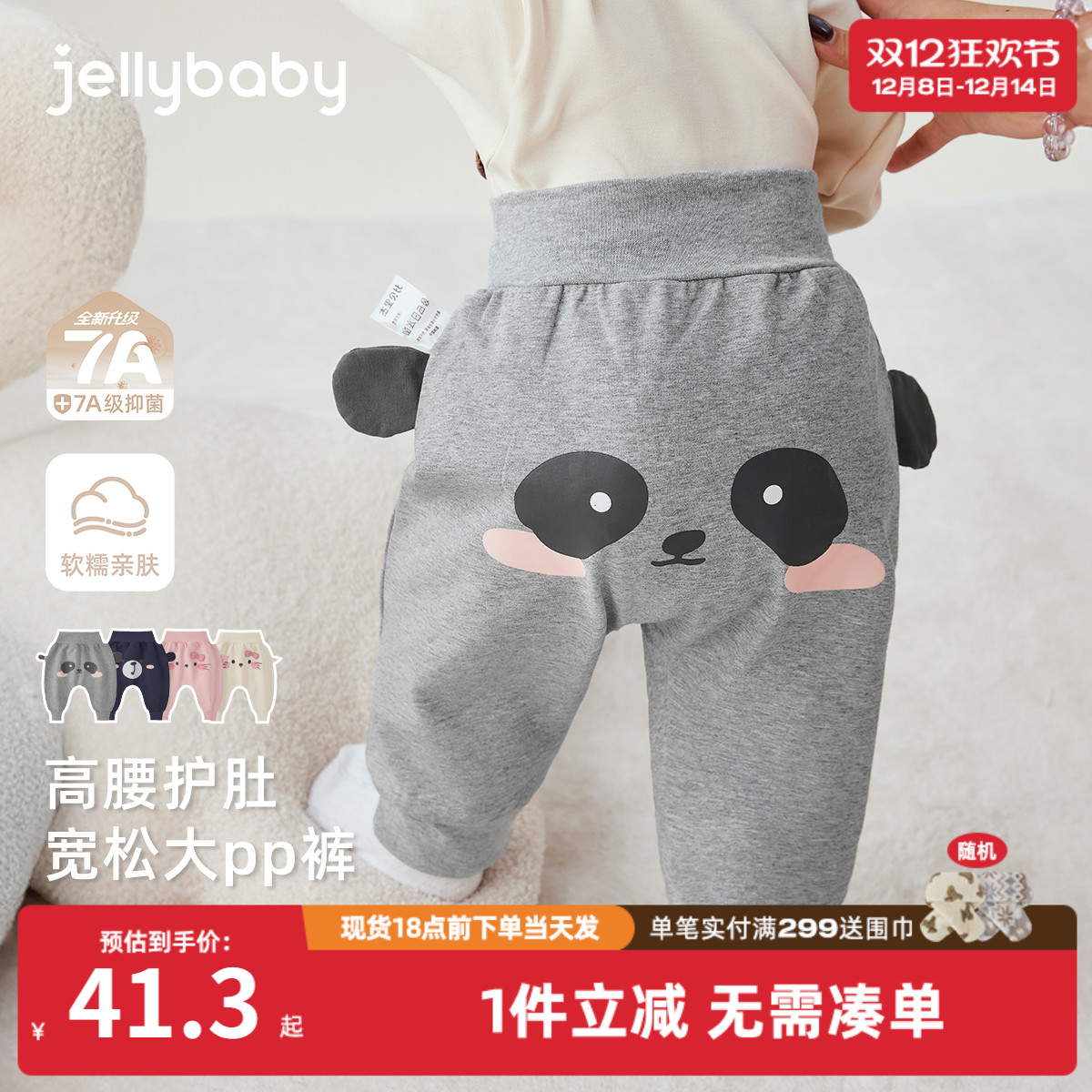 [7A抗菌]婴儿大pp裤秋季女婴护肚长裤男宝外出秋装宝宝裤子小月龄