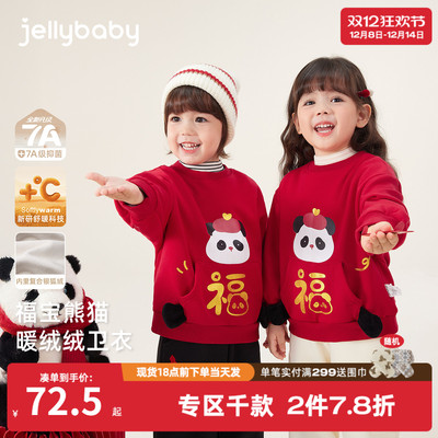 儿童红色卫衣秋冬宝宝冬装男童新年上衣新款小女童薄绒打底衫冬季