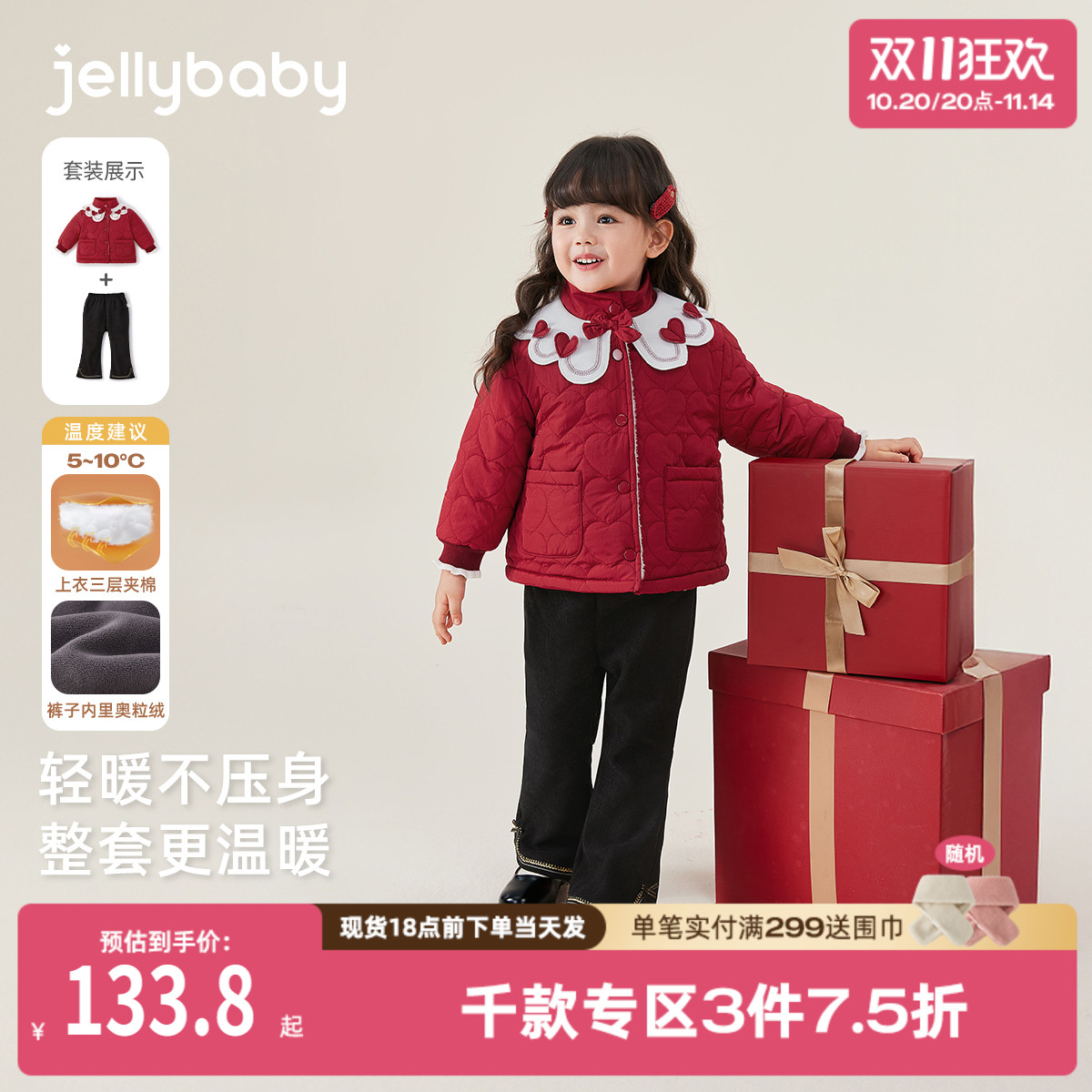 [2025秋冬新品]女童秋装套装儿童新年童装红小童加绒夹棉宝宝衣服