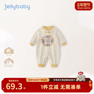 [7A抗菌]宝宝连体衣婴儿春季新中式哈衣男宝长袖春装新生婴儿衣服