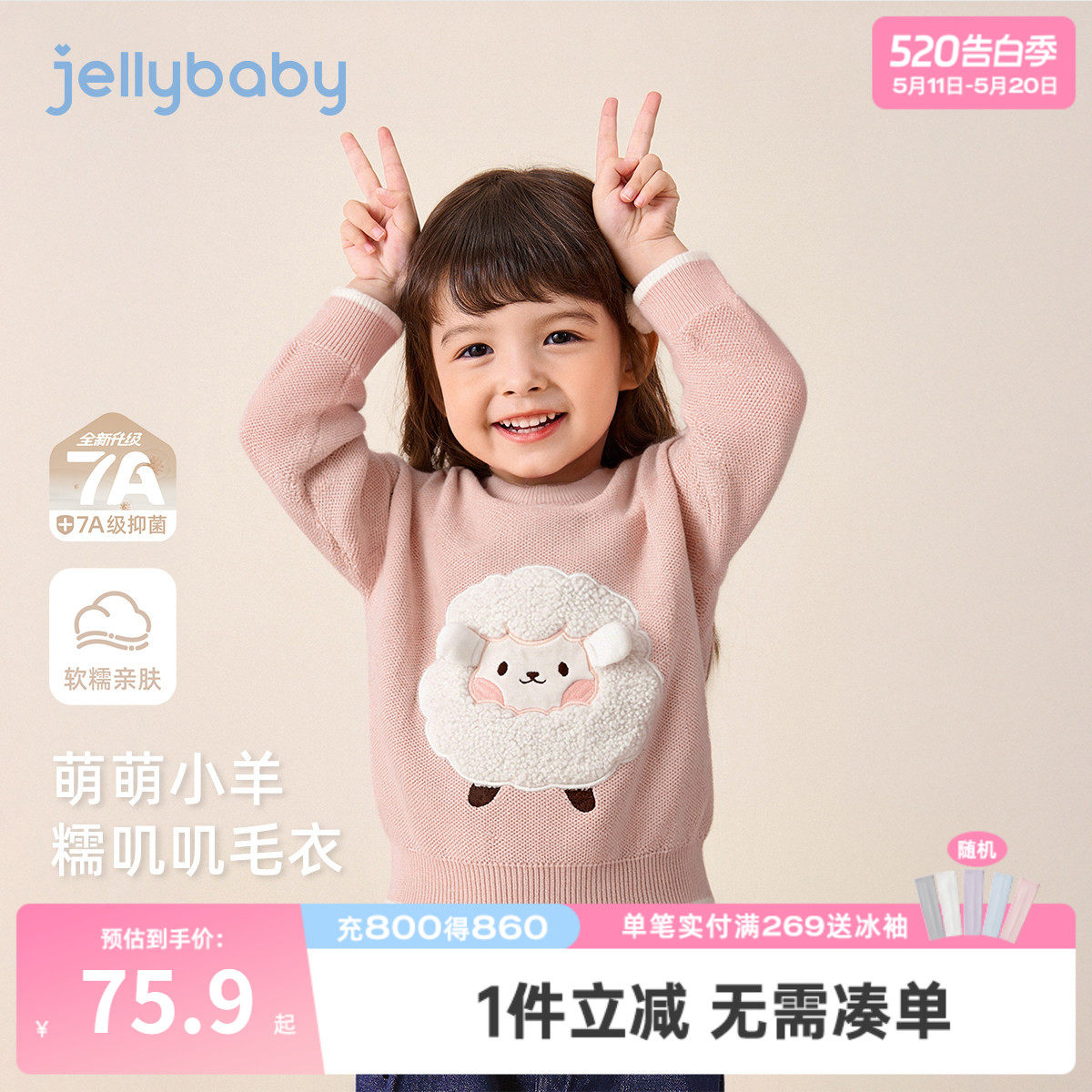 [抗菌远红外]女童针织衫宝宝圆领女小童粉色春秋上衣儿童毛衣女款