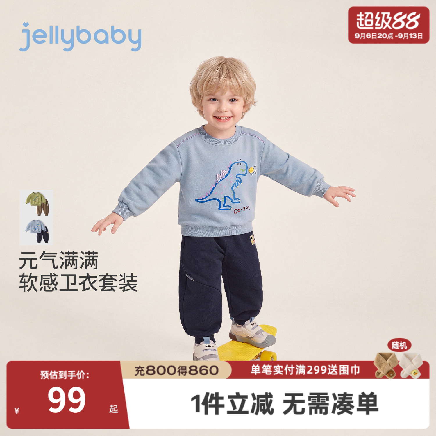 jellybaby男童秋季卫衣束脚裤套