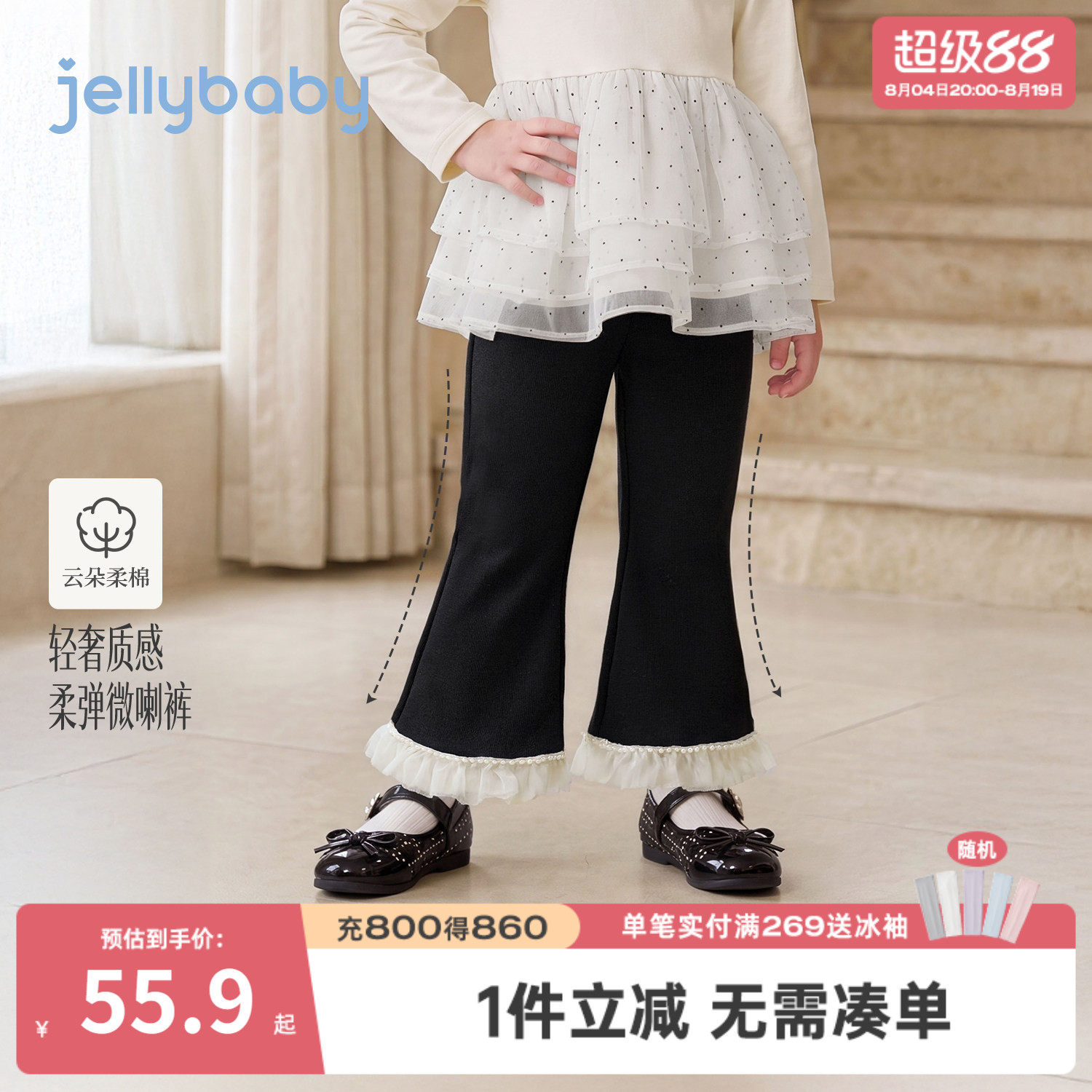 jellybaby女童法式喇叭裤秋新