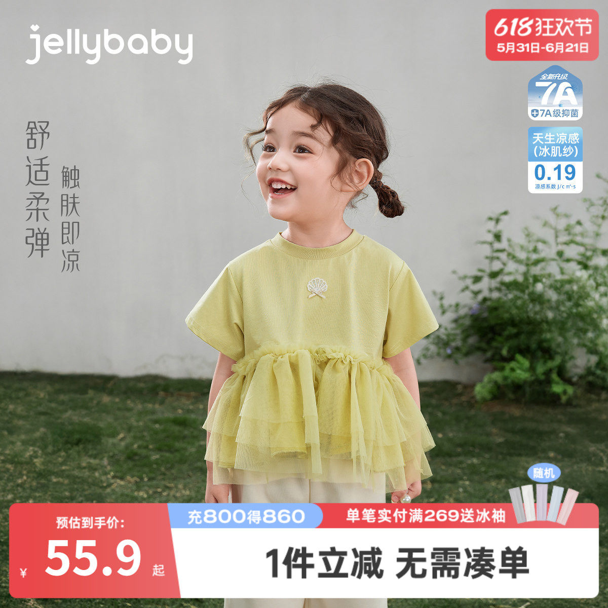 女童T恤春夏新款儿童上衣童装夏季法式6女孩衣服夏装网纱宝宝短袖