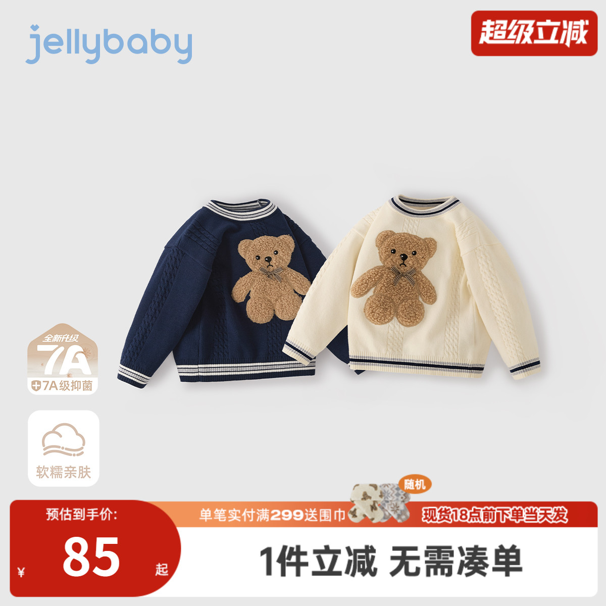 [抗菌远红外]男童毛衣2025新款儿童圆领休闲冬装秋冬男宝长袖上衣