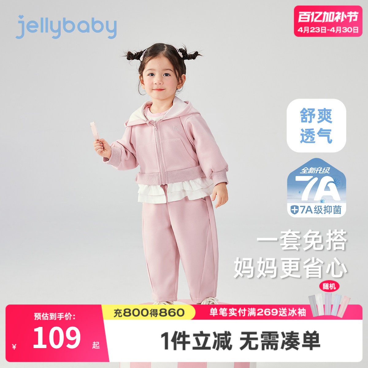 女童套装春款小童运动衣服春秋宝宝甜美女孩童装潮儿童两件套春季