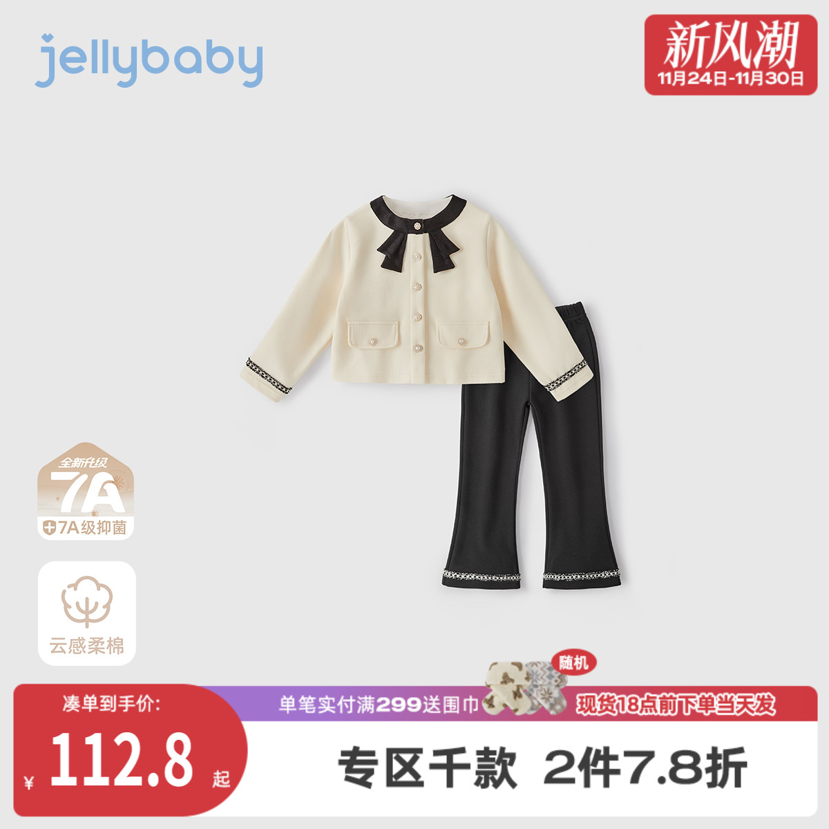 女童小香风套装外套微喇裤女孩秋款两件套儿童抑菌中大童秋装衣服