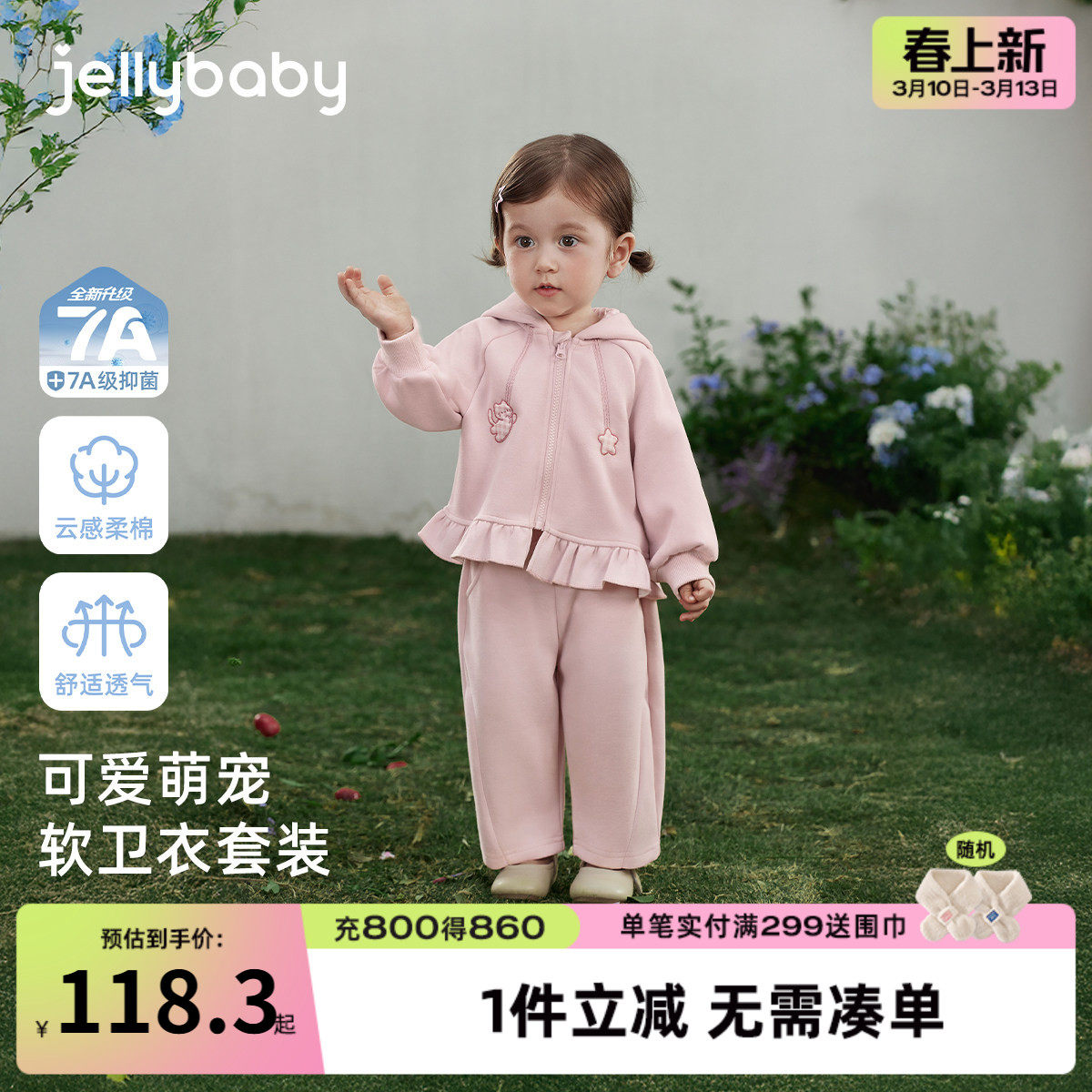 [7A抑菌]女童外套套装儿童甜美萌宠连帽卫衣两件套宝宝春装小女孩