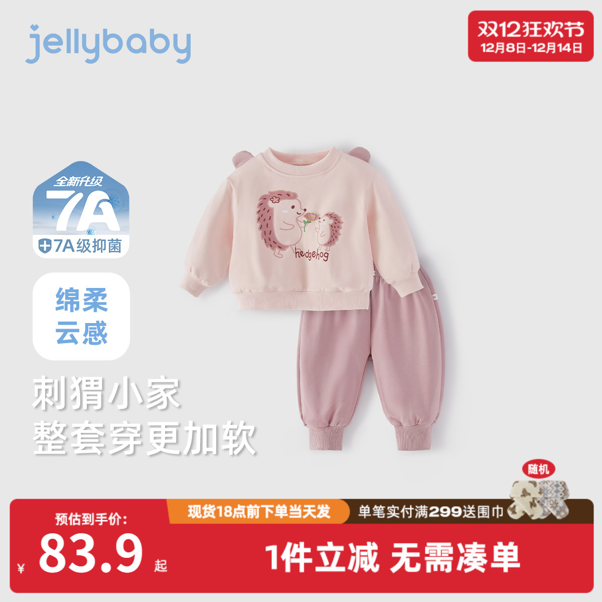 儿童卫衣套装男童卡通两件套宝宝春秋可爱女孩秋款女小童秋季衣服