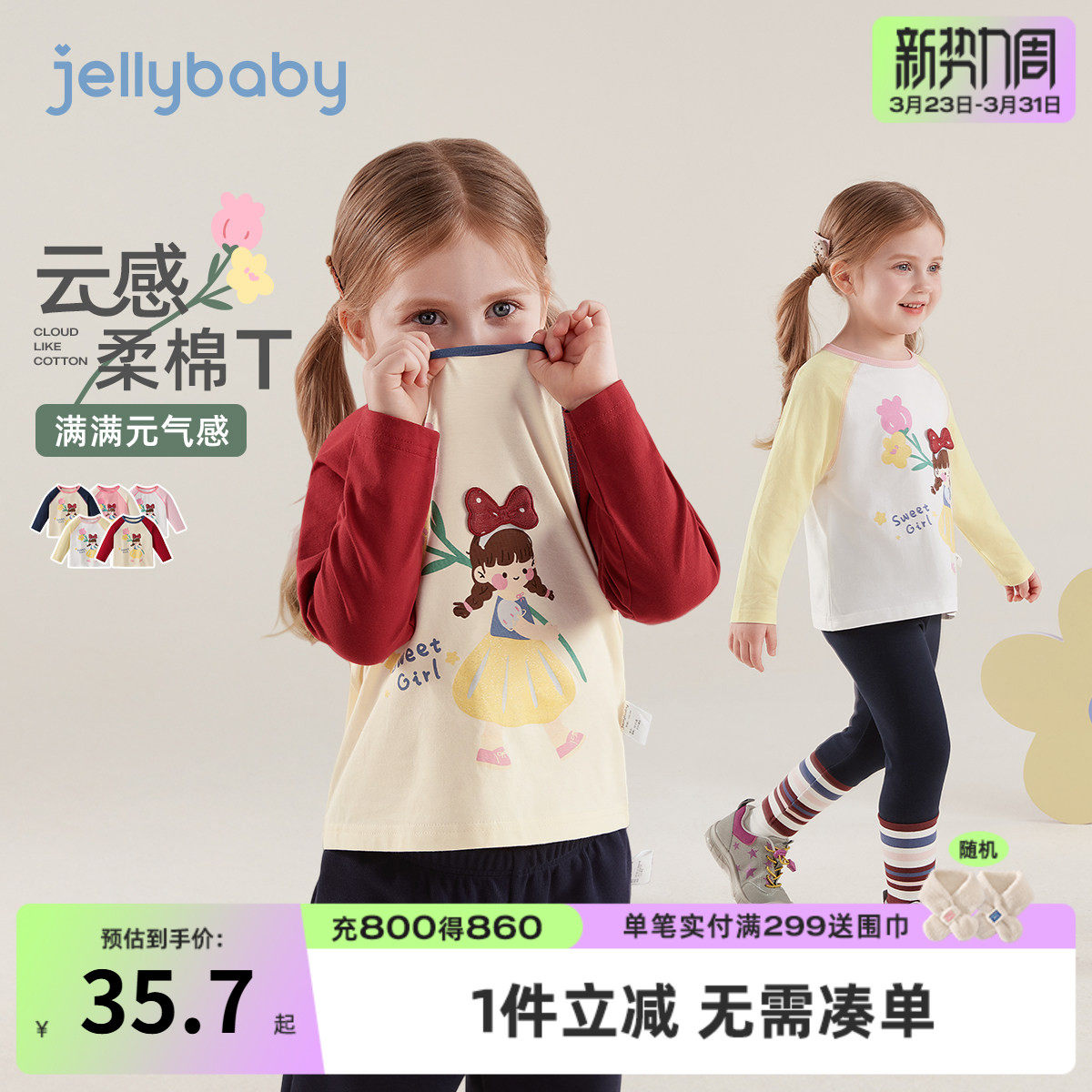 [7A抑菌]女童长袖t恤春秋儿童公主撞色插肩上衣宝宝1圆领春装女孩