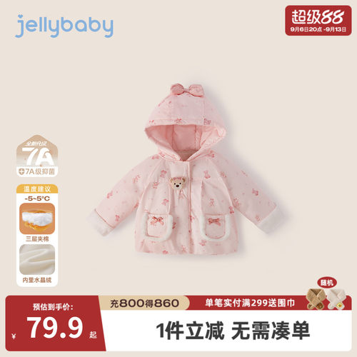 抗菌远红外女童连帽加绒棉服