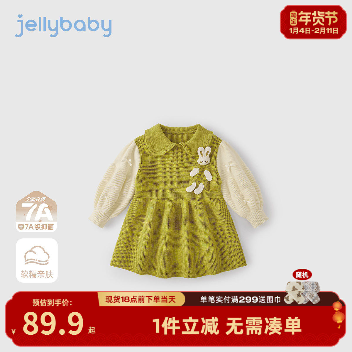 [7A抗菌]女童春季连衣裙宝宝洋气时髦毛衣裙小童新款春装儿童裙子,童装/婴儿装/亲子装,连衣裙,淘宝优惠券,粉丝福利购,淘宝优惠卷