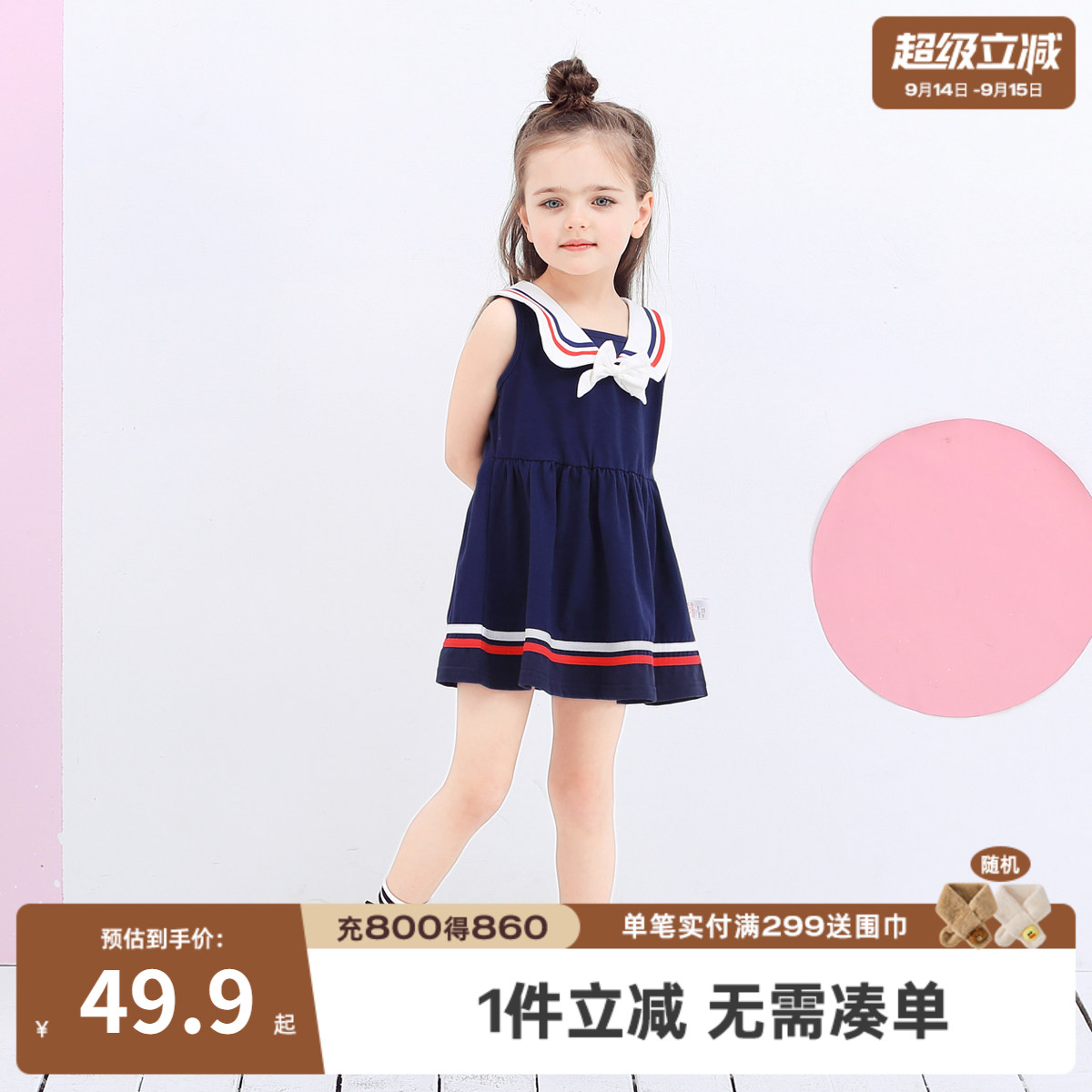 夏季女宝宝海军风公主连衣裙图片