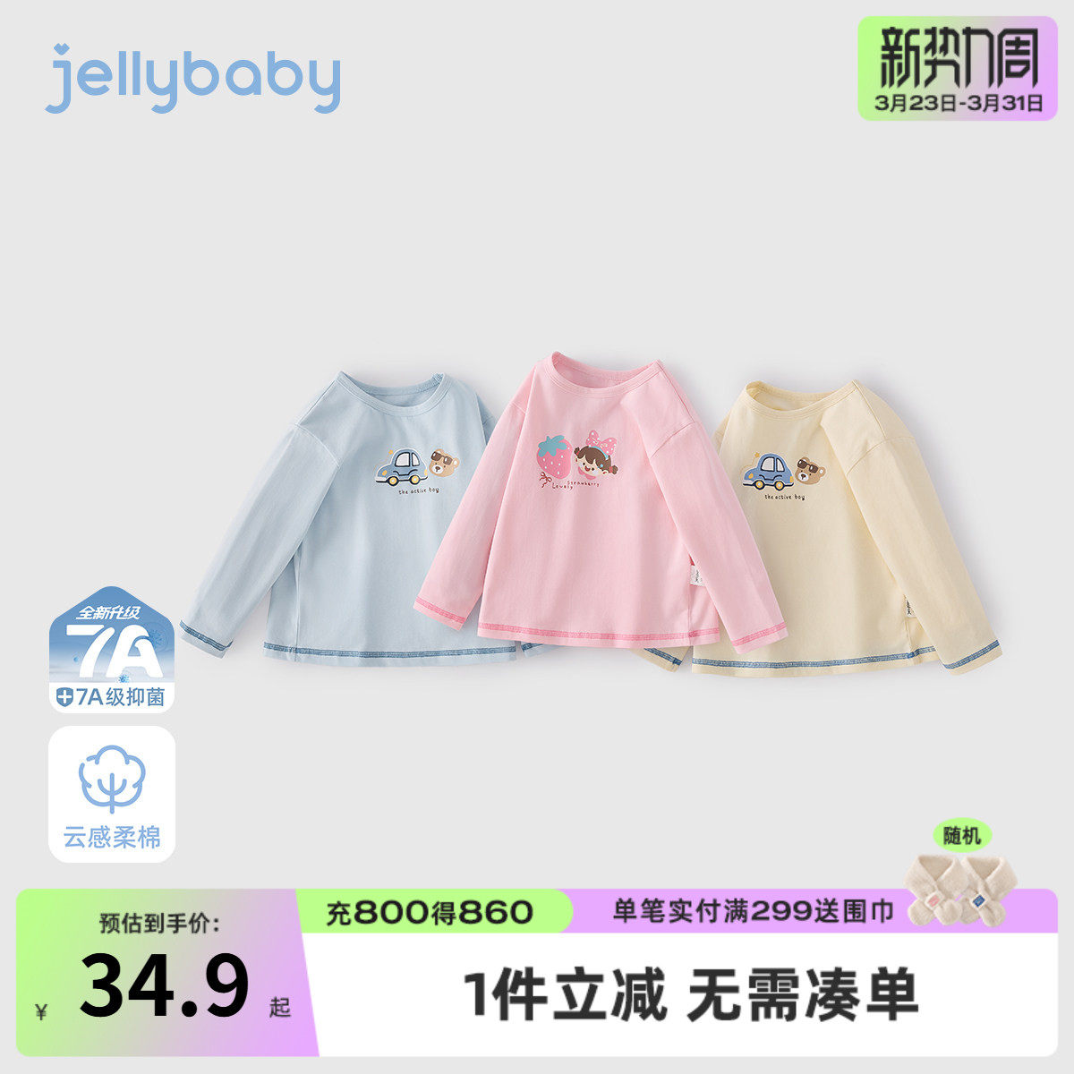 儿童t恤长袖7宝宝春装衣服男童休闲运动2026新款春季圆领女童上衣