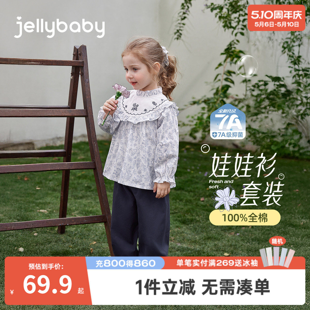 女童娃娃衫套装宝宝春季两件套小童碎花衣服洋气儿童春装2026新款