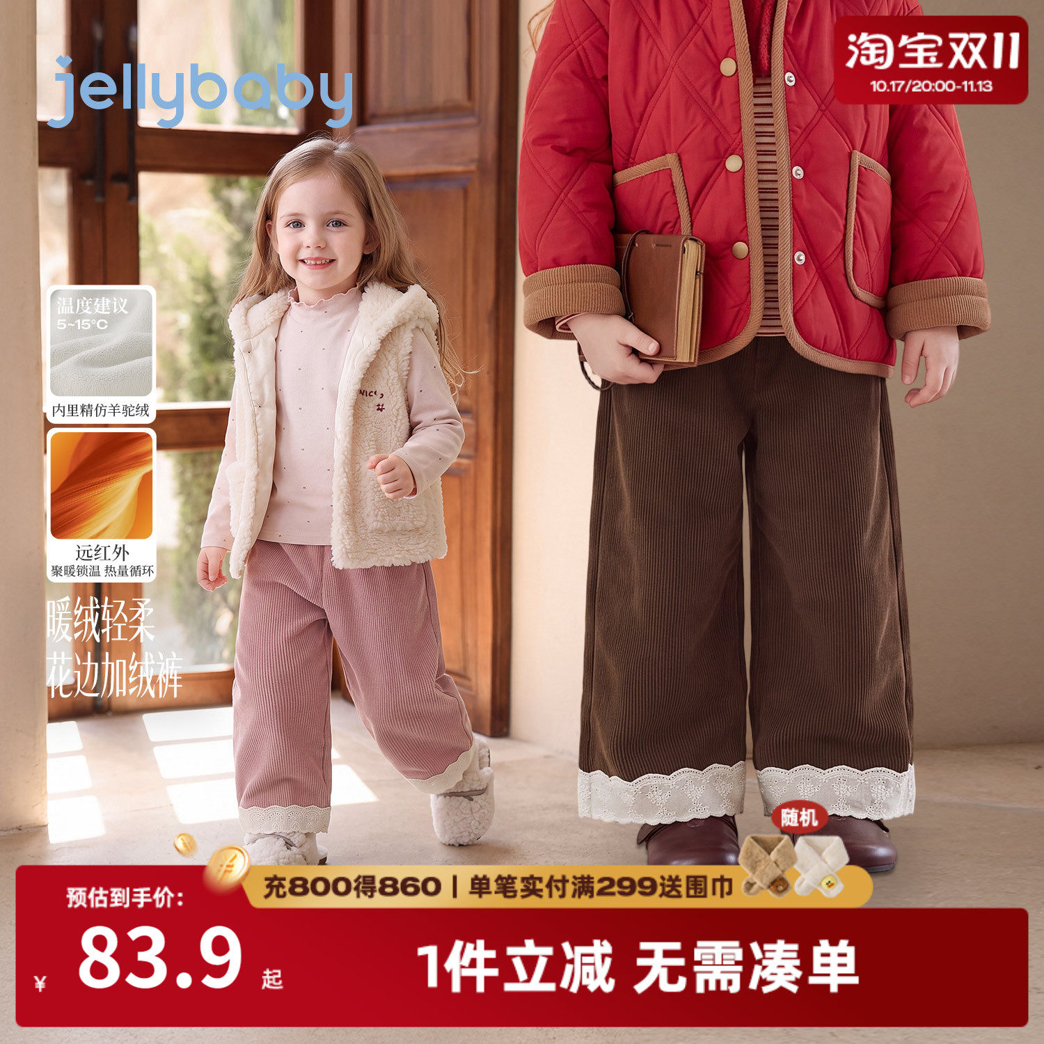 杰里贝比女童加绒厚款休闲裤
