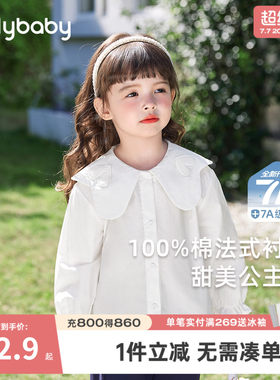 儿童白色衬衫春秋宝宝春装上衣小女孩娃娃领春季三岁女童衬衣纯棉