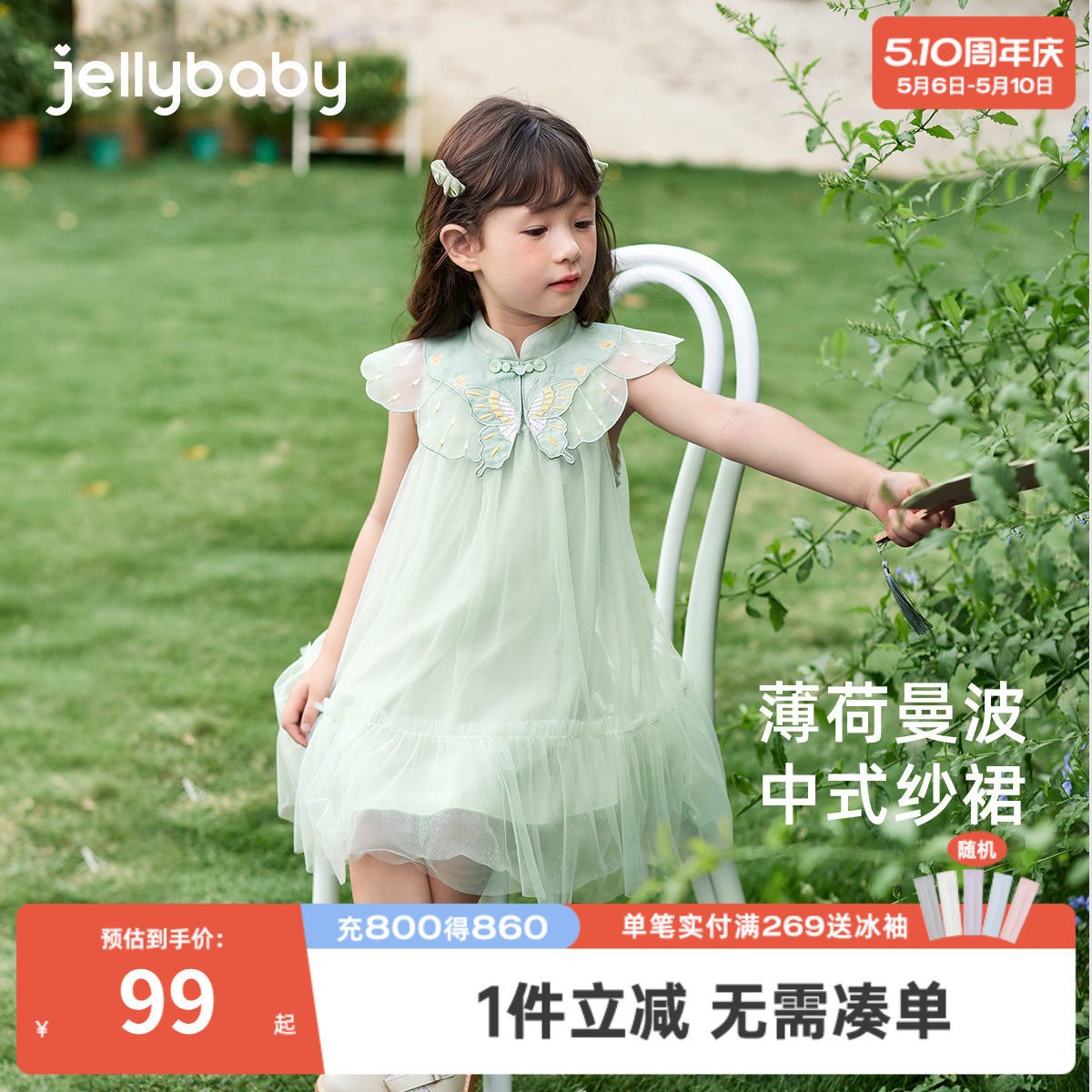 女童连衣裙女宝宝夏款长裙新中式夏梦幻公主纱裙夏装儿童裙子夏天