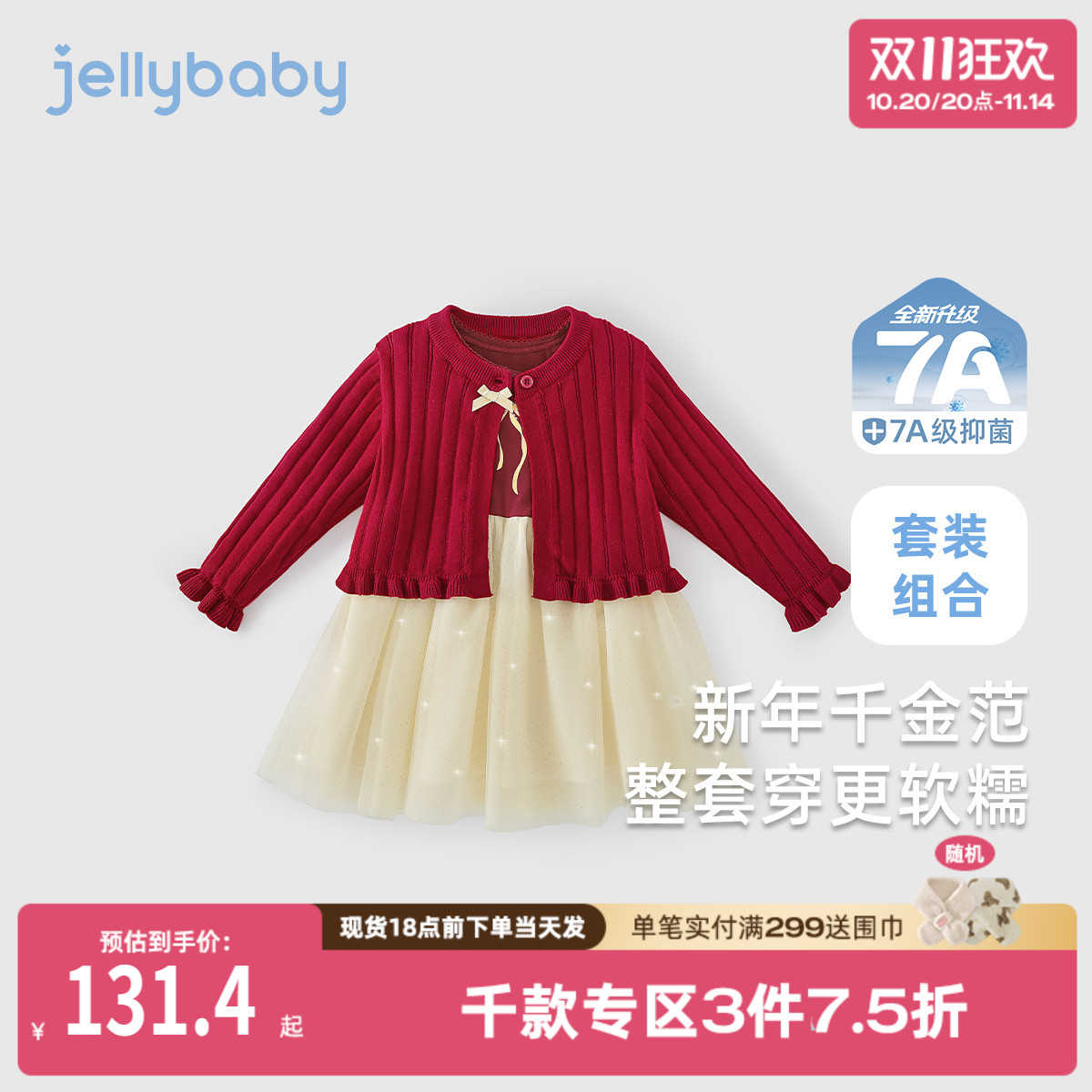 女童裙子套装秋季小童两件套女孩秋装洋气宝宝红裙儿童公主裙春秋