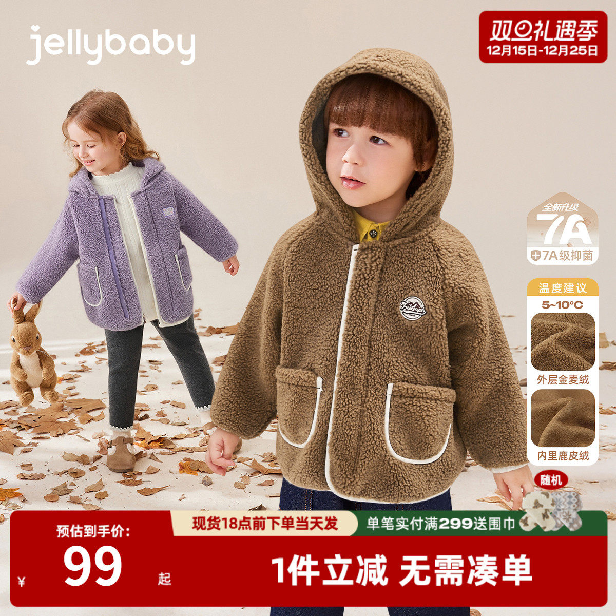 [抗菌远红外]儿童外套秋冬宝宝加绒保暖男童新款连帽衣服女童冬装