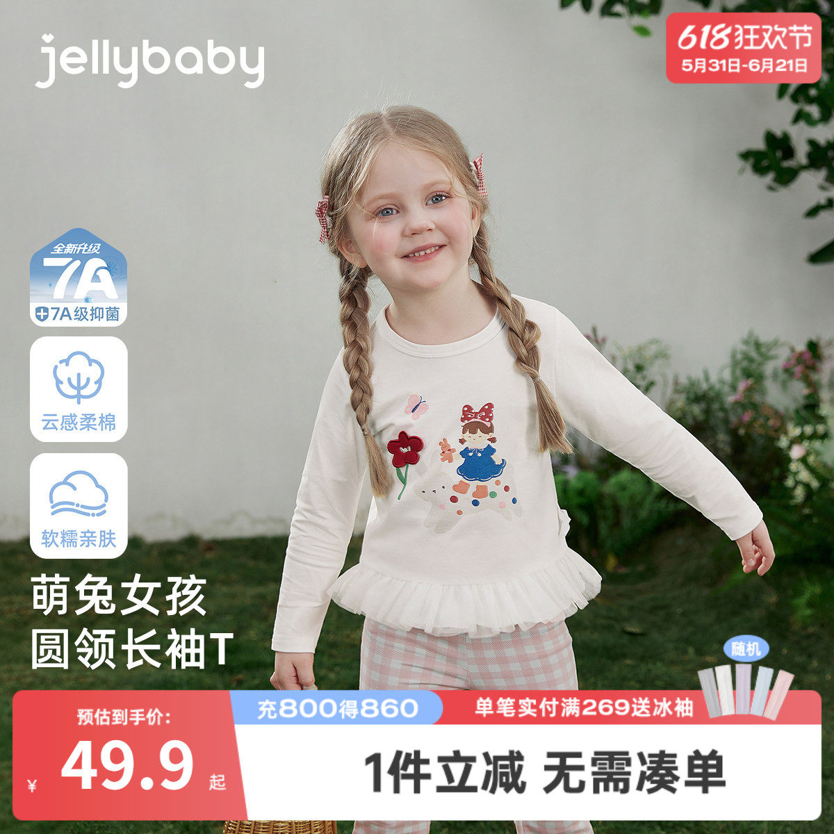 [7A抗菌]女童长袖T恤2026春季新款网纱花边上衣童趣印花6儿童衣服