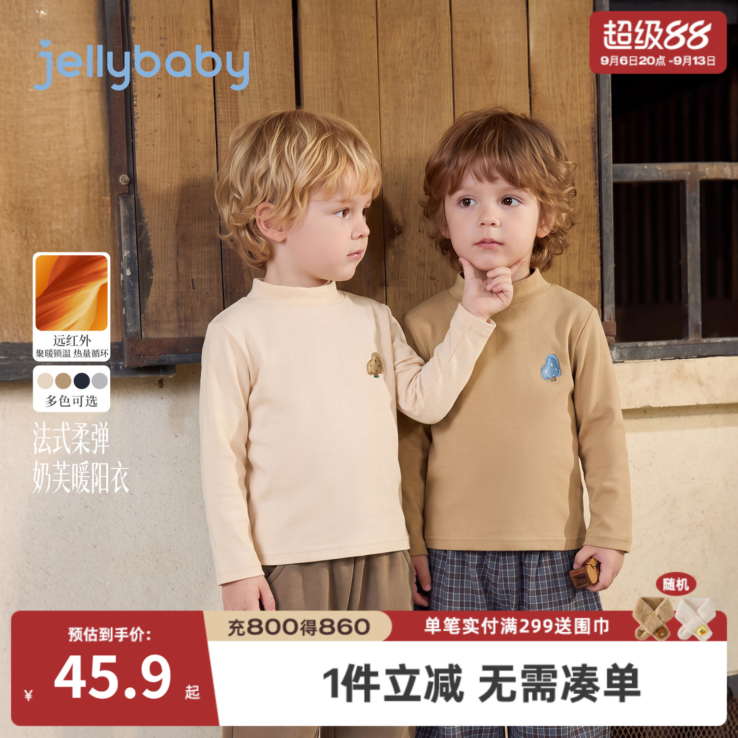 jellybaby男童半高领长袖T恤