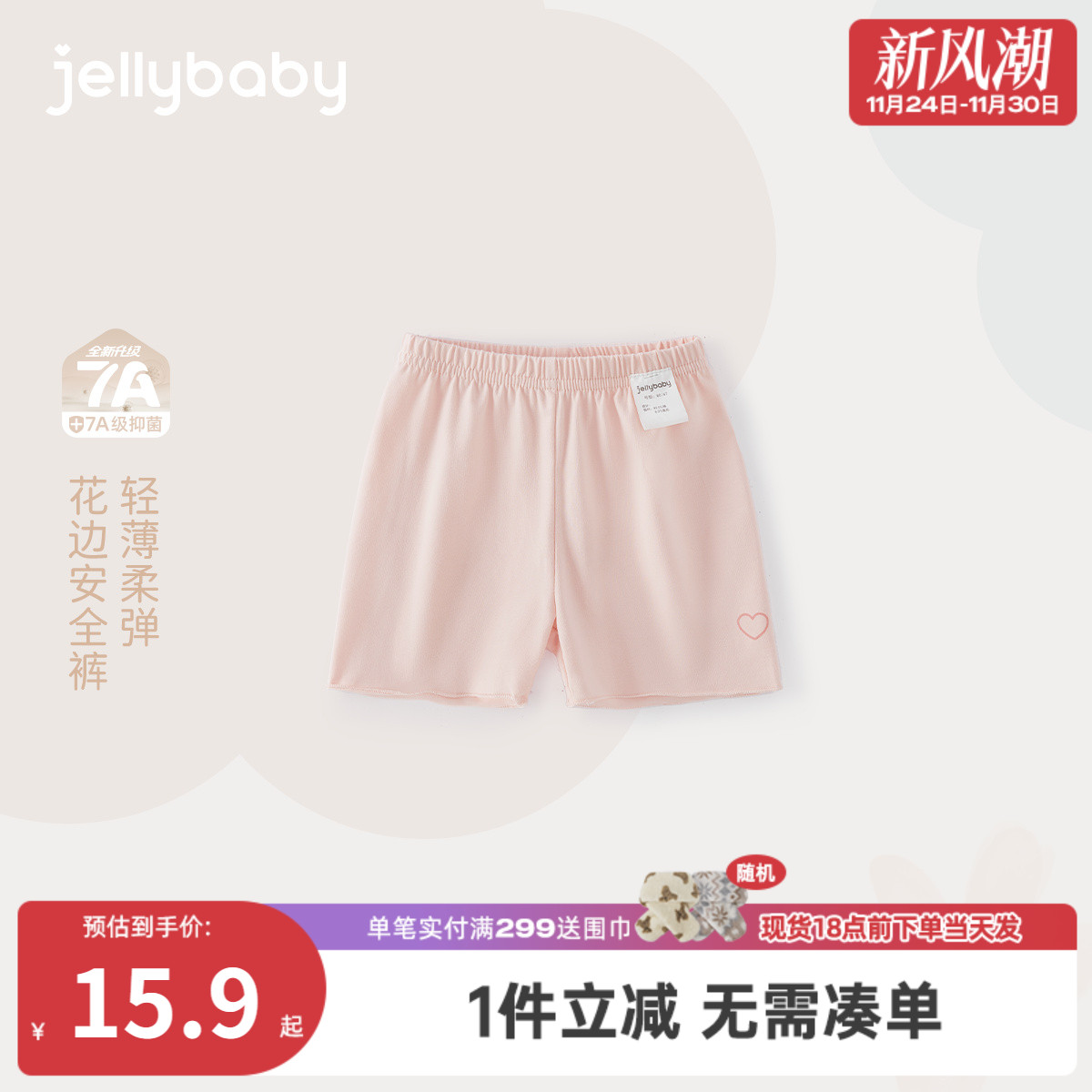 [7A抗菌]女童夏季短裤儿童花边安全裤甜美小童夏装薄款宝宝裤子女