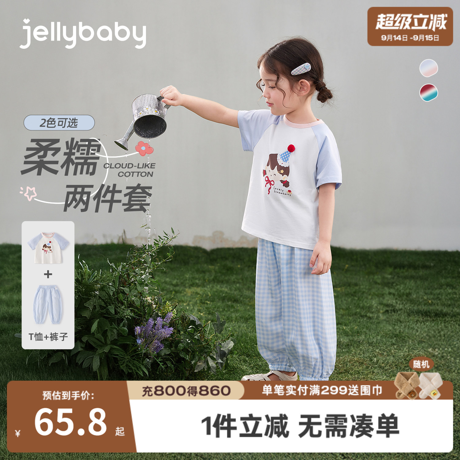 女童夏季短袖洋气新款两件套图片