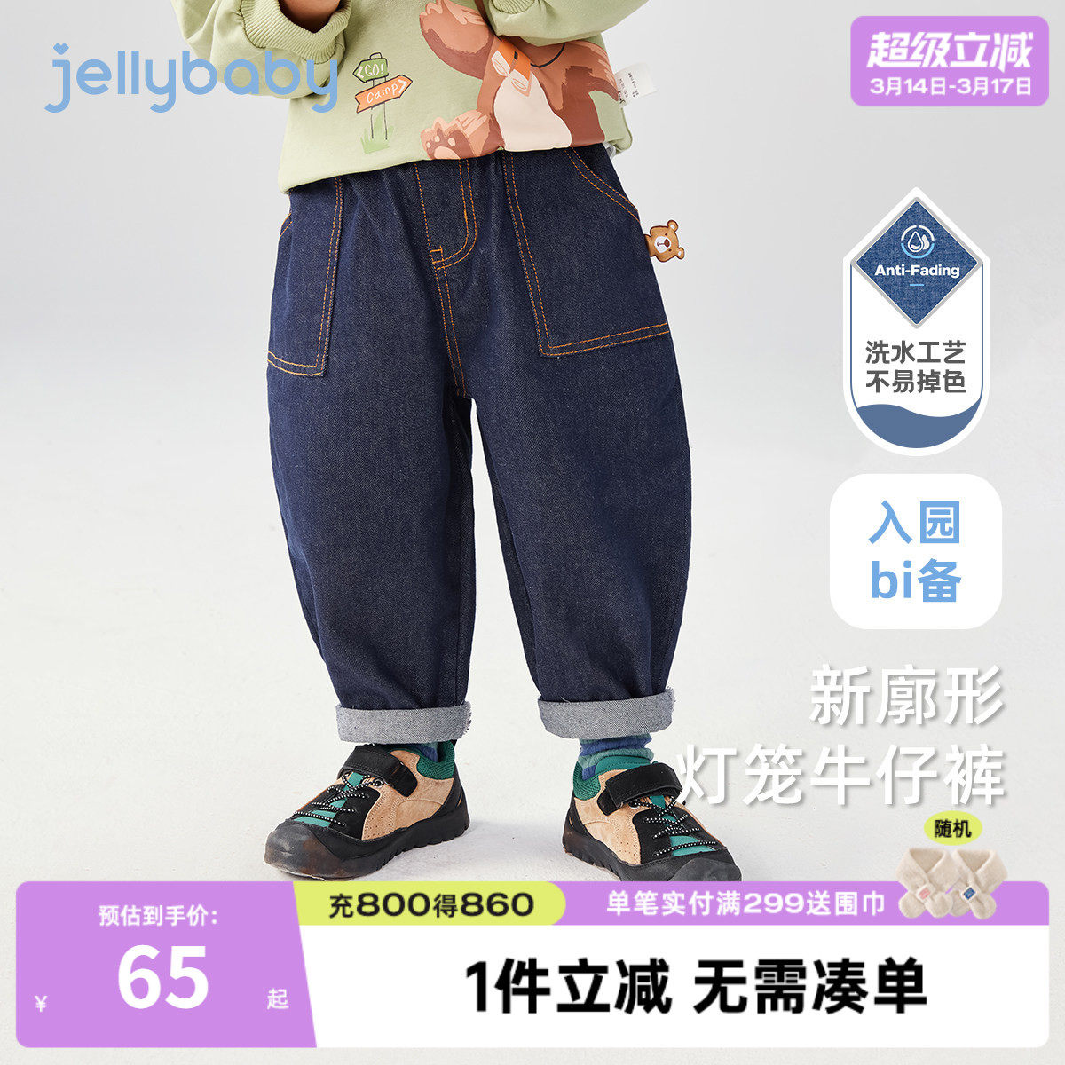 [抗菌防褪色]男童牛仔裤小童萌趣长裤百搭儿童春装潮宝宝春季裤子