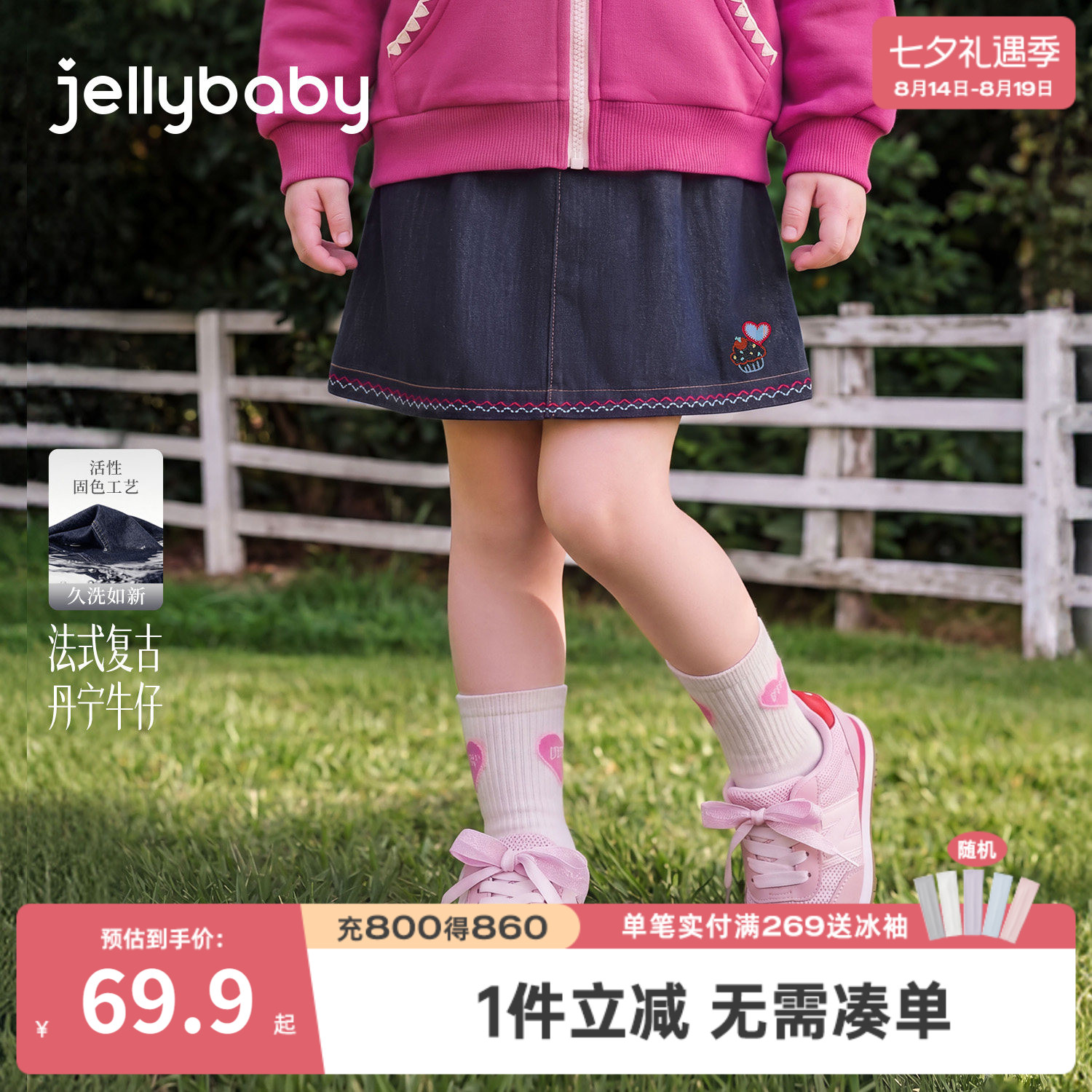 jellybaby女童刺绣牛仔半身裙