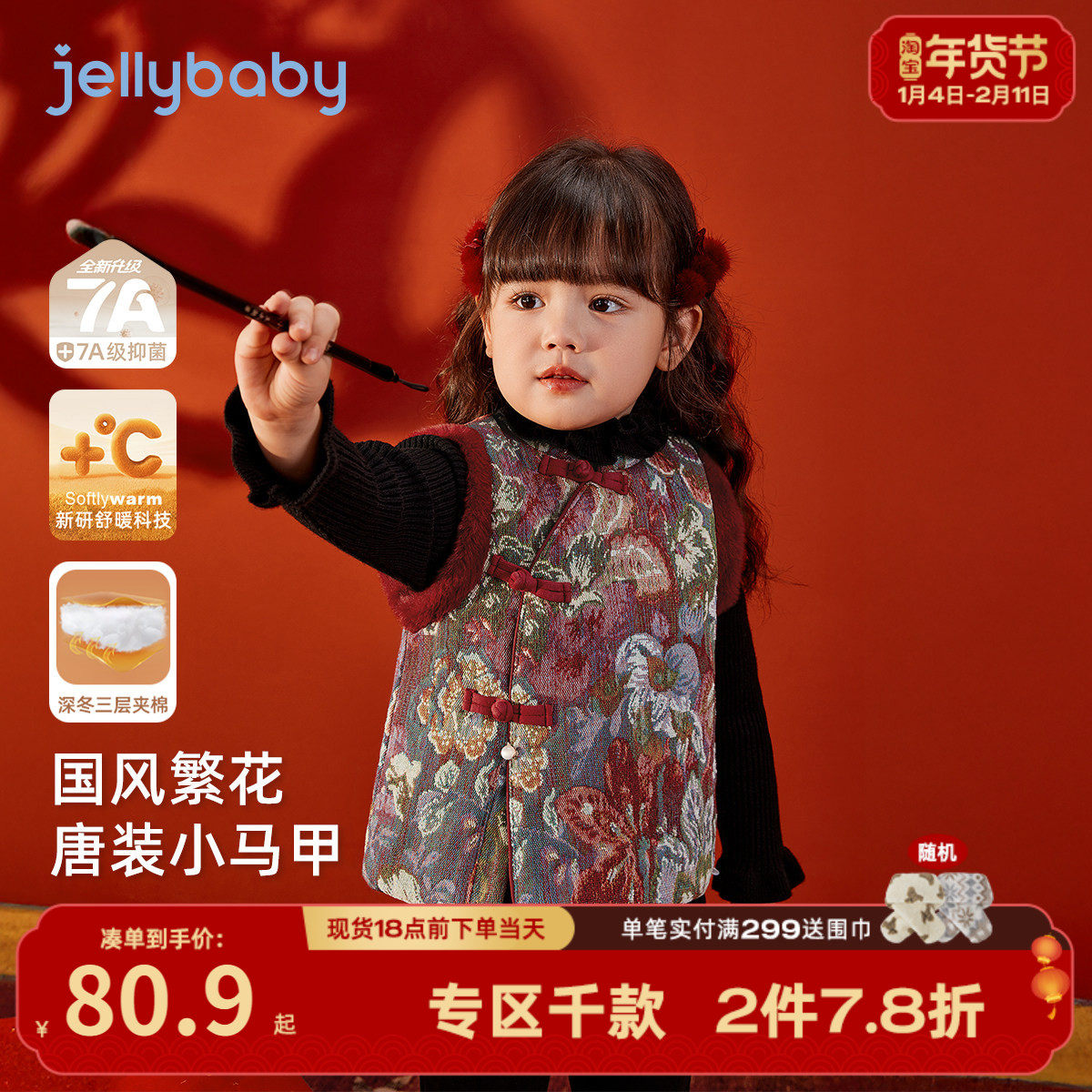 女童唐装马甲冬季儿童夹棉加厚小童坎肩秋冬拜年服宝宝红色背心冬