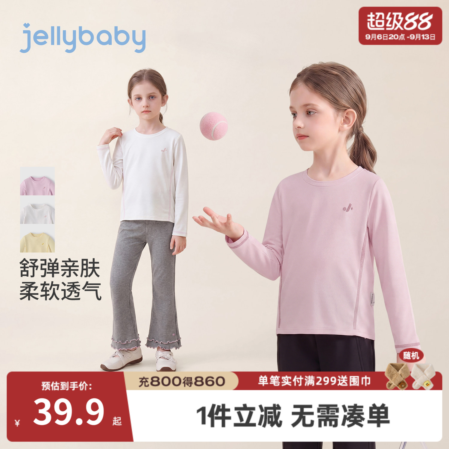 杰里贝比女童秋季运动长袖T恤