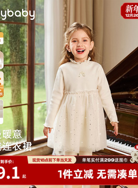 [抗菌远红外]女童连衣裙宝宝高领加绒蓬蓬网纱裙子儿童红色公主裙