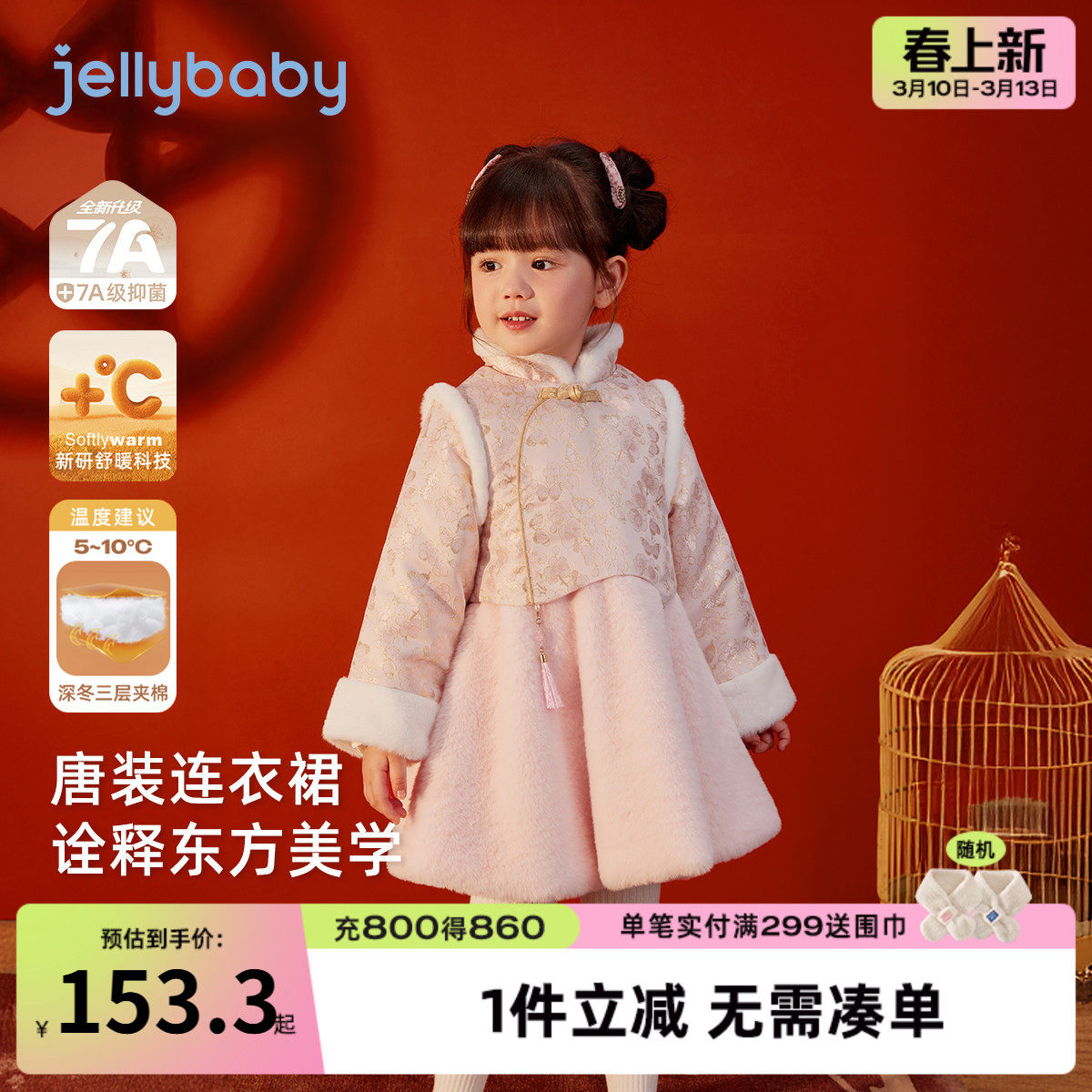 汉服女童夹棉公主裙宝宝连衣裙秋冬新中式冬装裙子儿童唐装拜年服