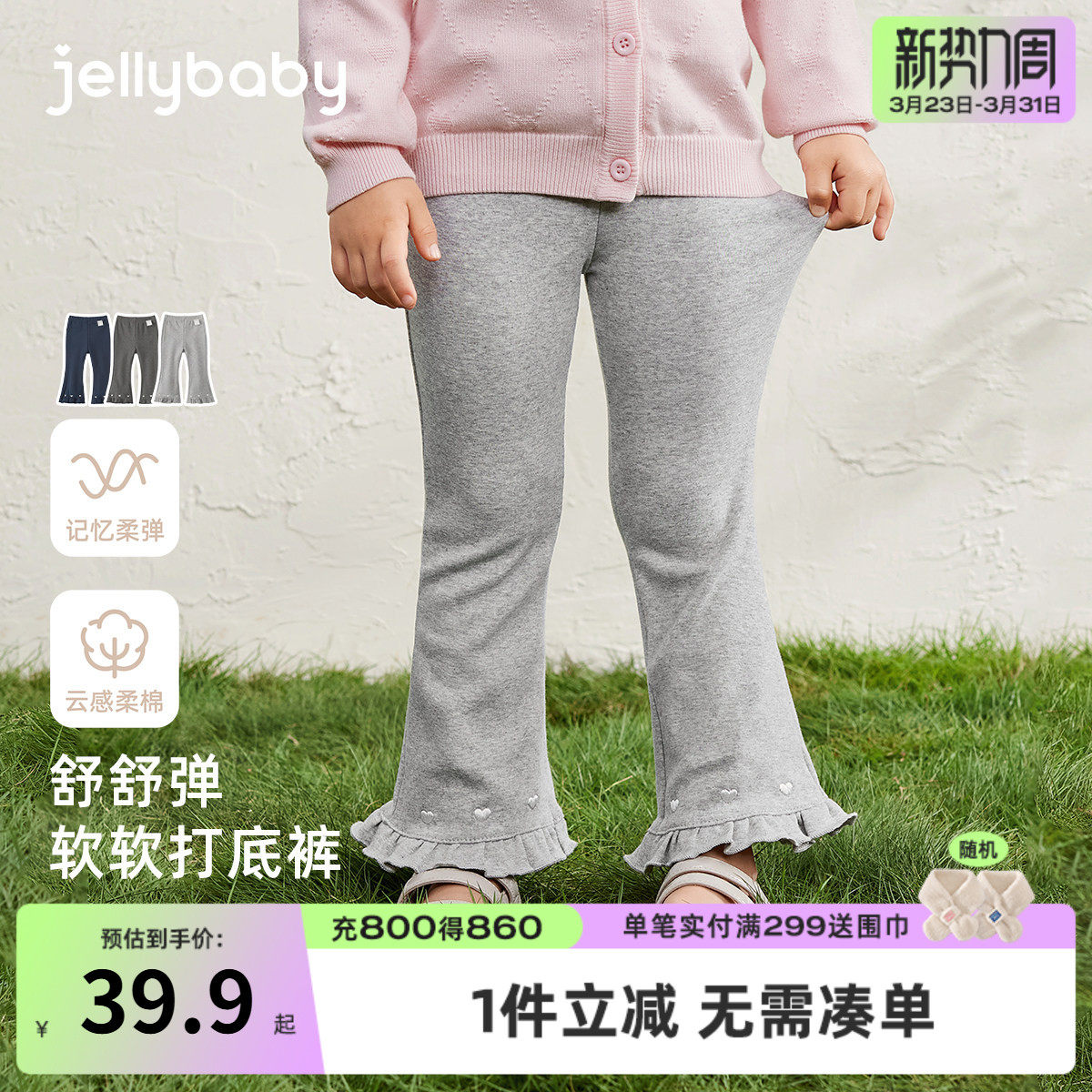 [7A抗菌]女童春季打底裤宝宝洋气花边长裤小童休闲春装儿童裤子女