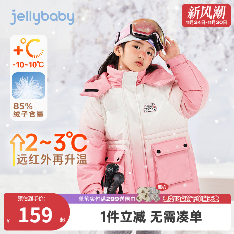 杰里贝比大童女童羽绒服