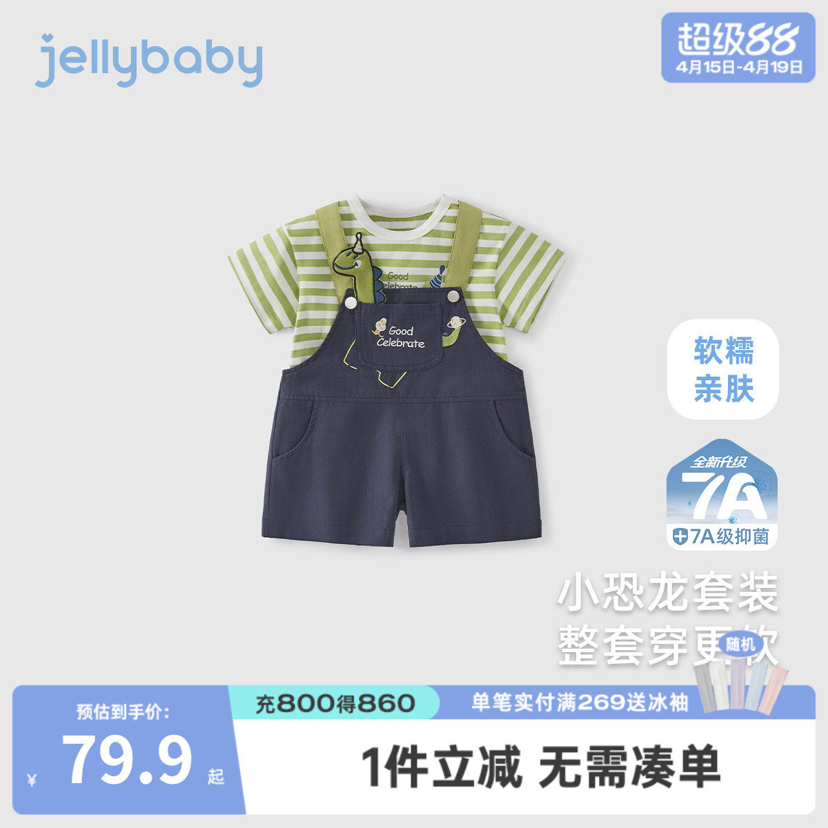 男童套装夏季2小童恐龙两件套儿童T恤背带裤男孩夏装宝宝夏款衣服