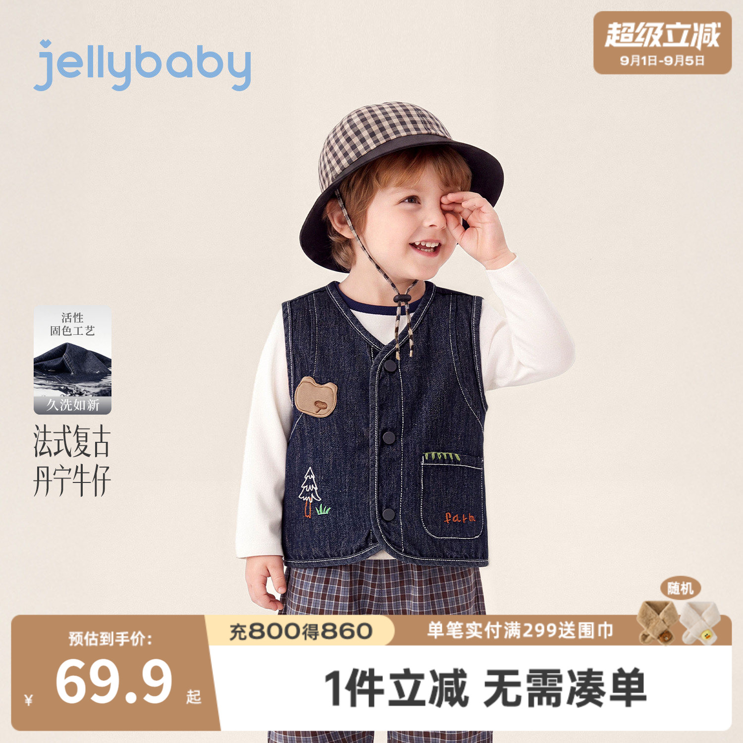 jellybaby男童刺绣牛仔马甲