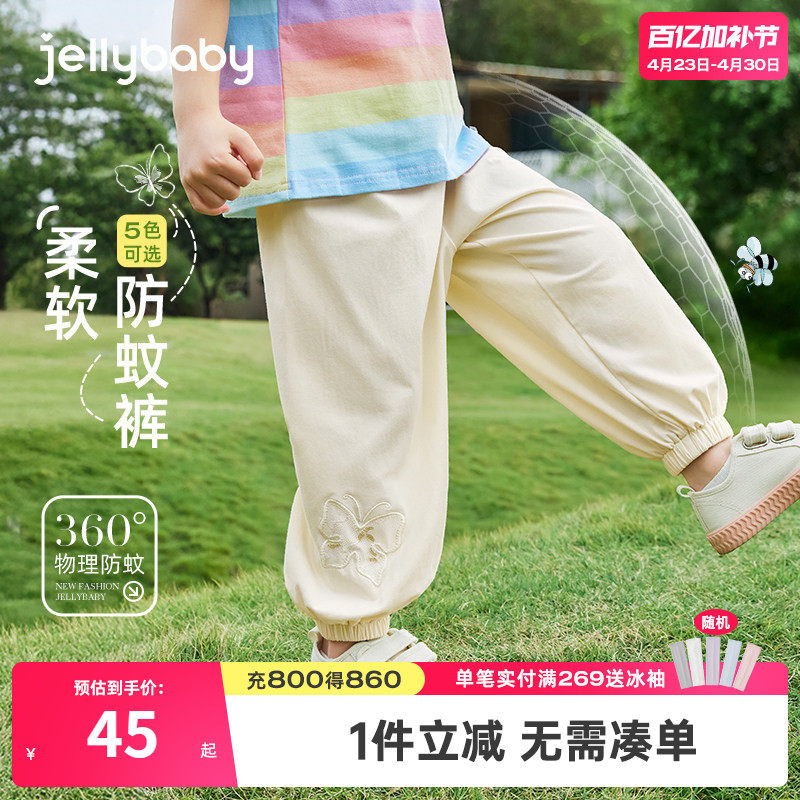[抗菌薄款]防蚊裤女童夏季2026新款小儿童夏季休闲裤防晒宝宝裤子