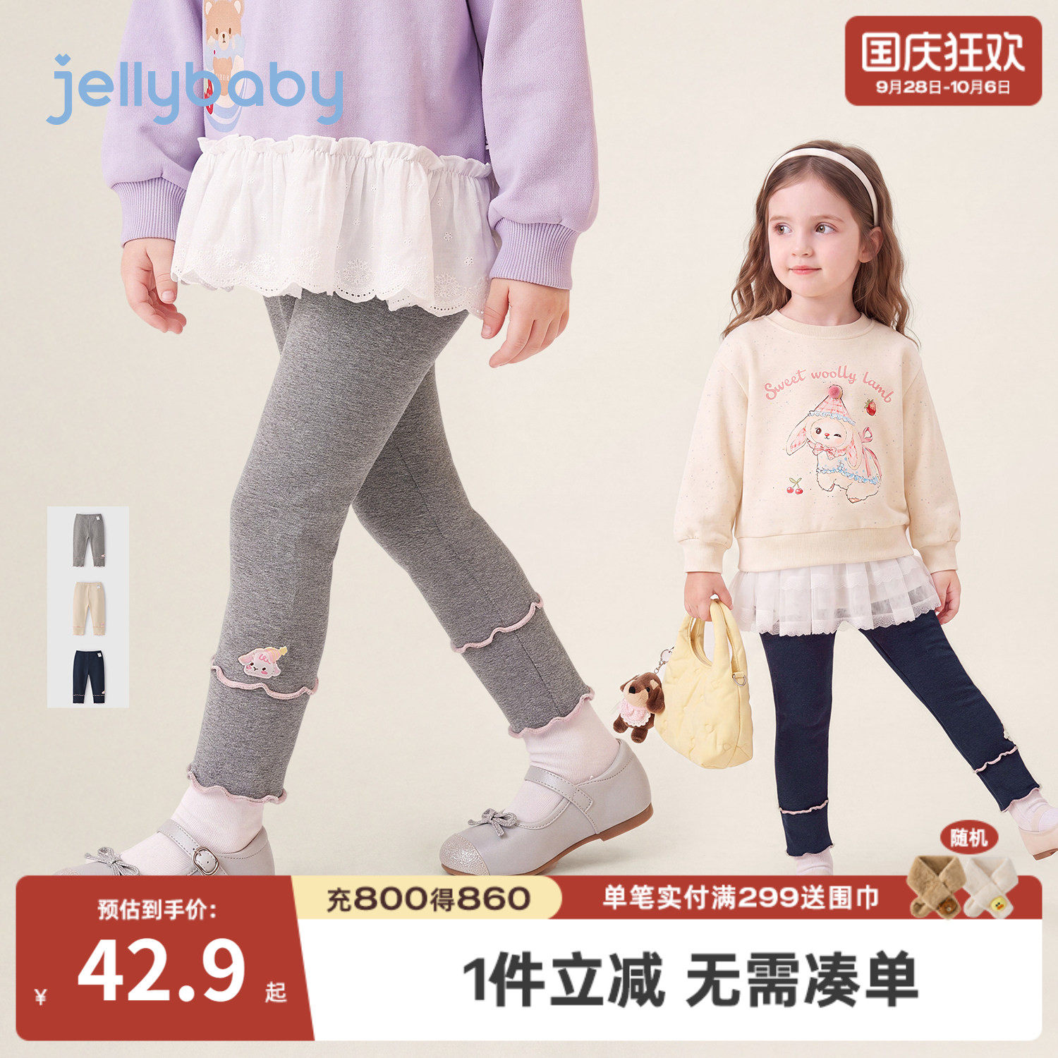 杰里贝比女童打底裤小童秋装儿童裤子2026秋季新款女孩宝宝休闲裤