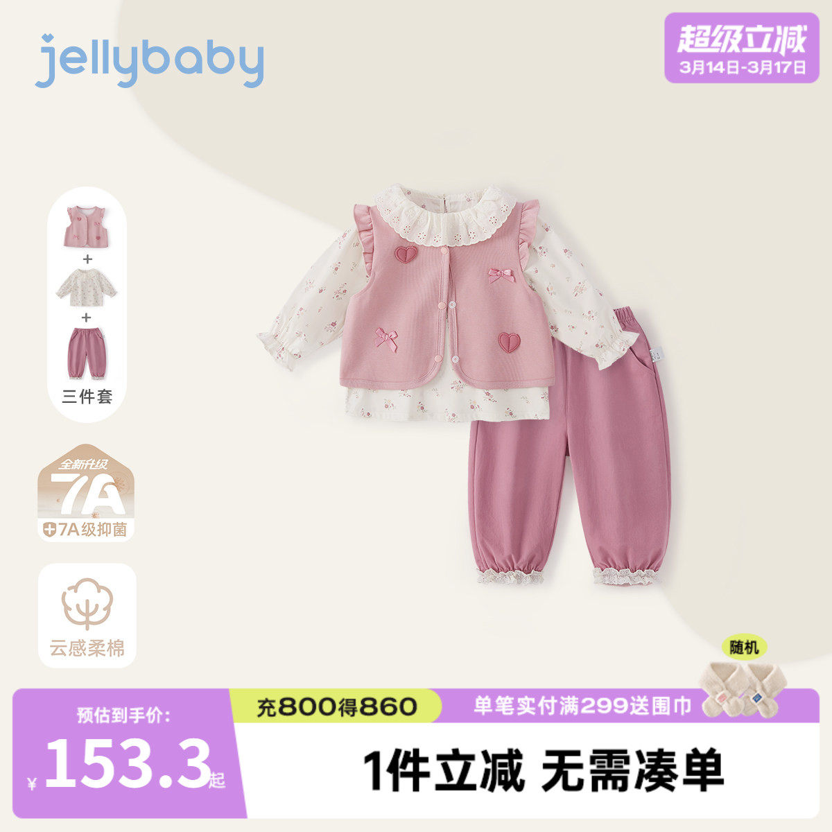 [7A抗菌]女童春秋套装宝宝法式三件套女小童新款春装儿童衣服女孩