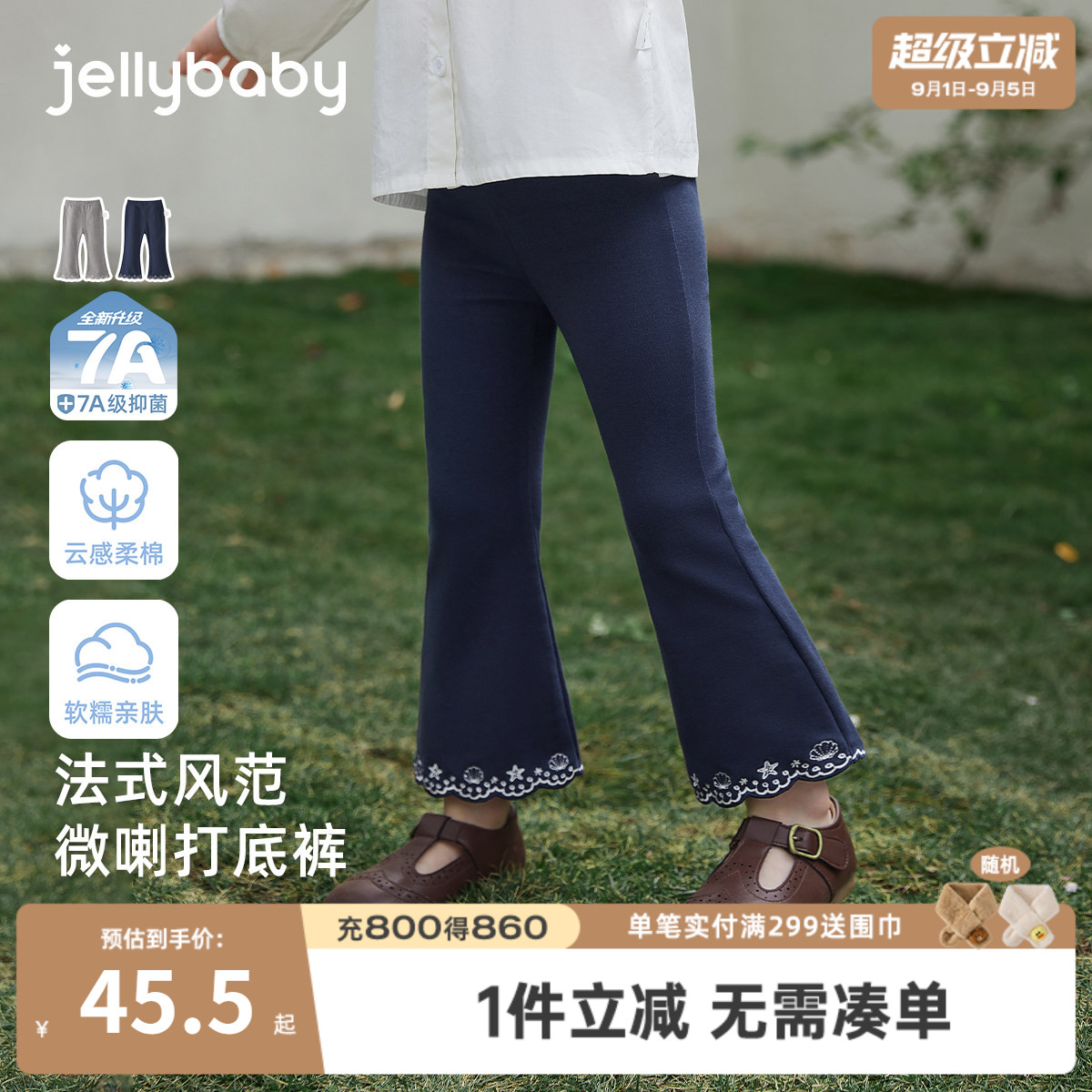 7A抑菌女童纯棉秋季微喇打底裤图片