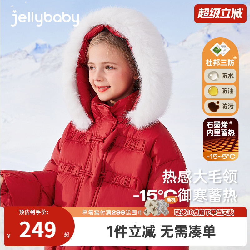 [抑菌远红外]女童中长款羽绒服大童红色保暖宝宝冬装儿童冬季外套