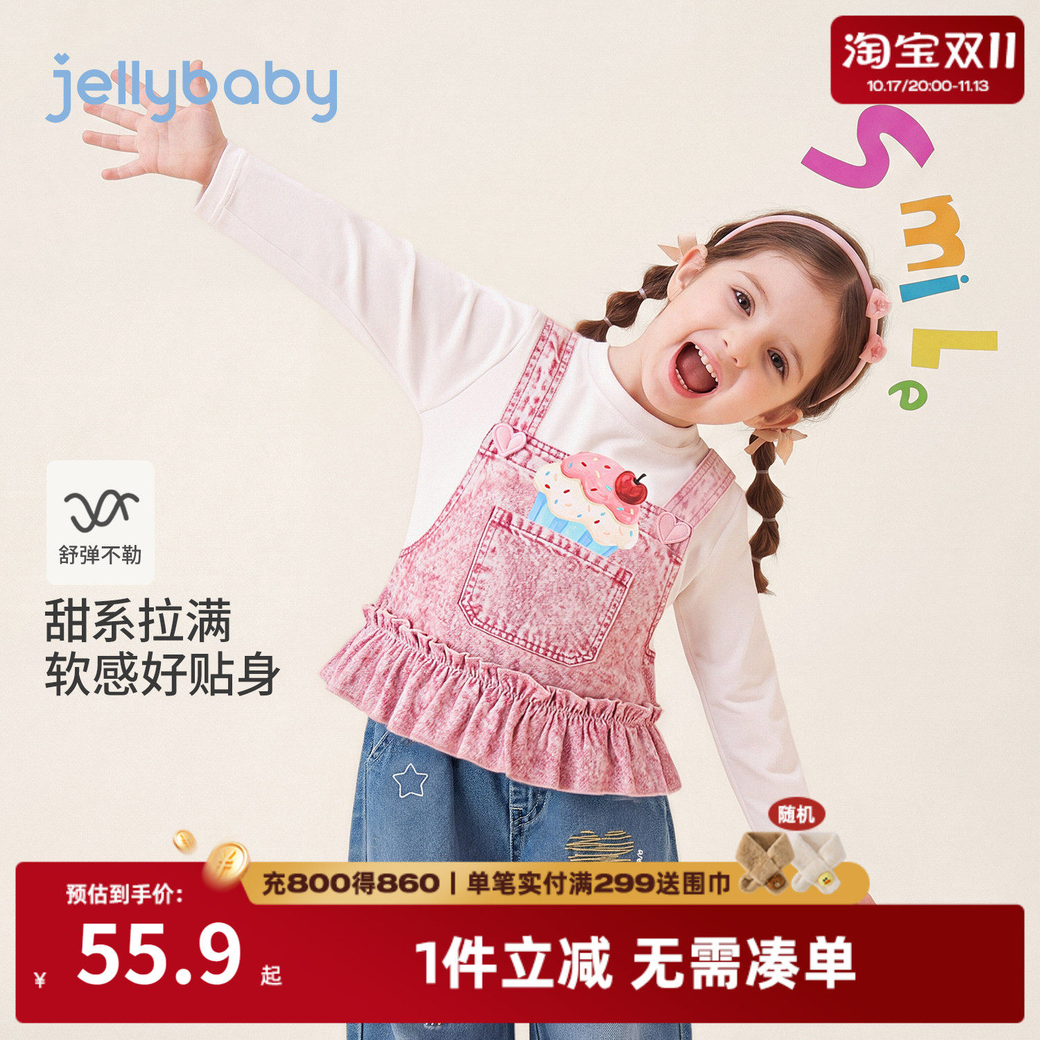 jellybaby女童假两件长袖T恤