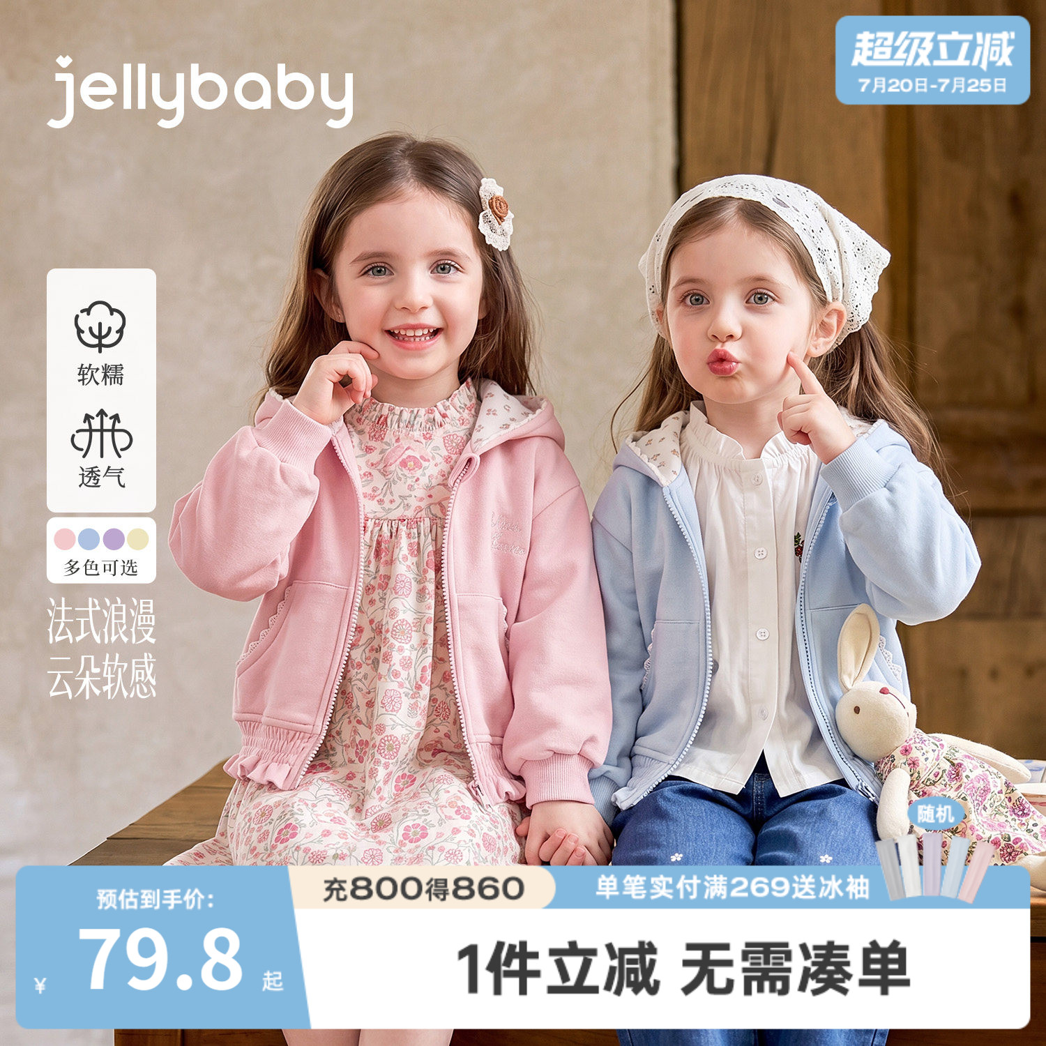 jellybaby女童连帽卫衣秋装