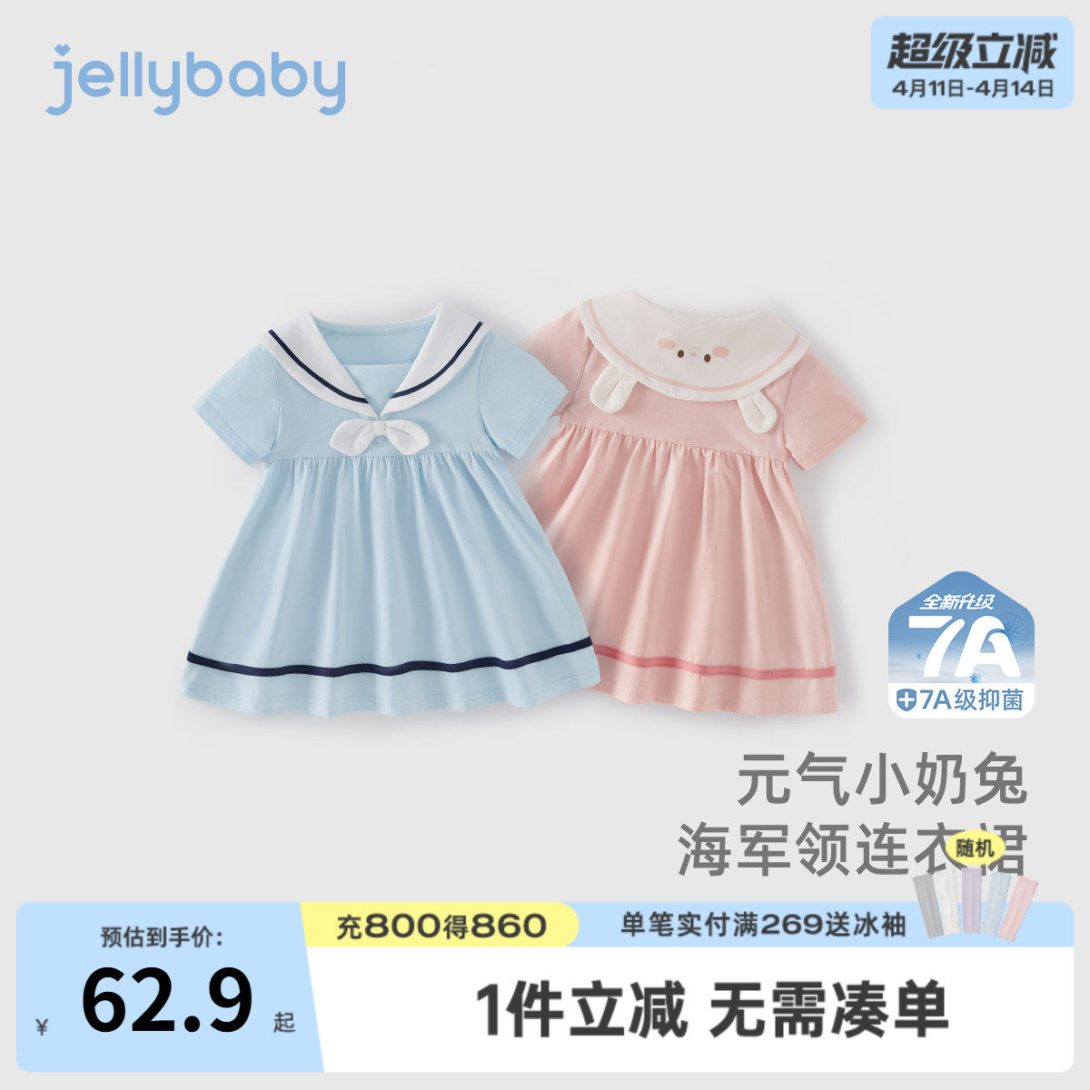 [7A抗菌]女童裙子儿童学院风海军领夏装A字裙洋气5宝宝公主裙